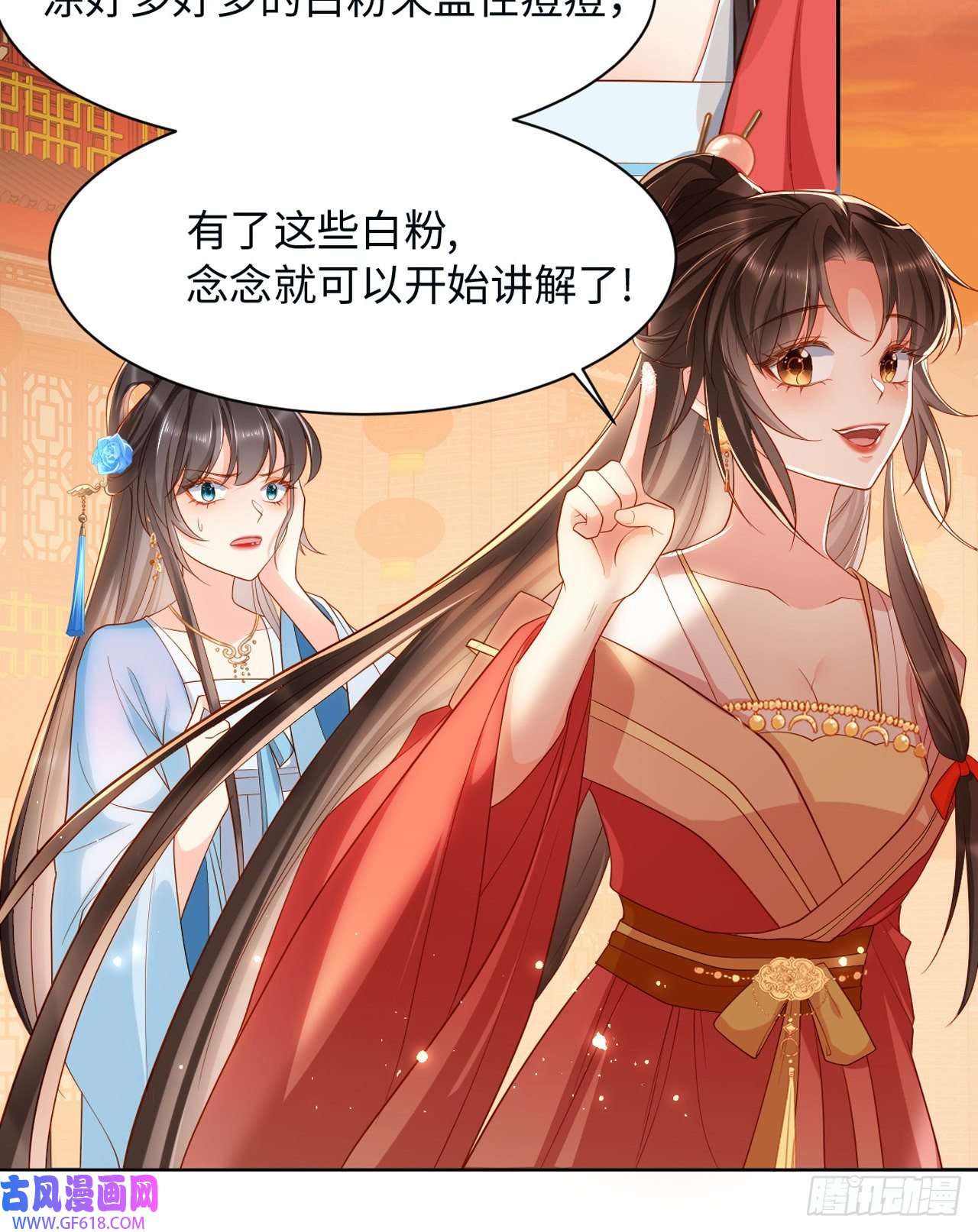 女阎罗的任务指南第7话 念念爱踏雪