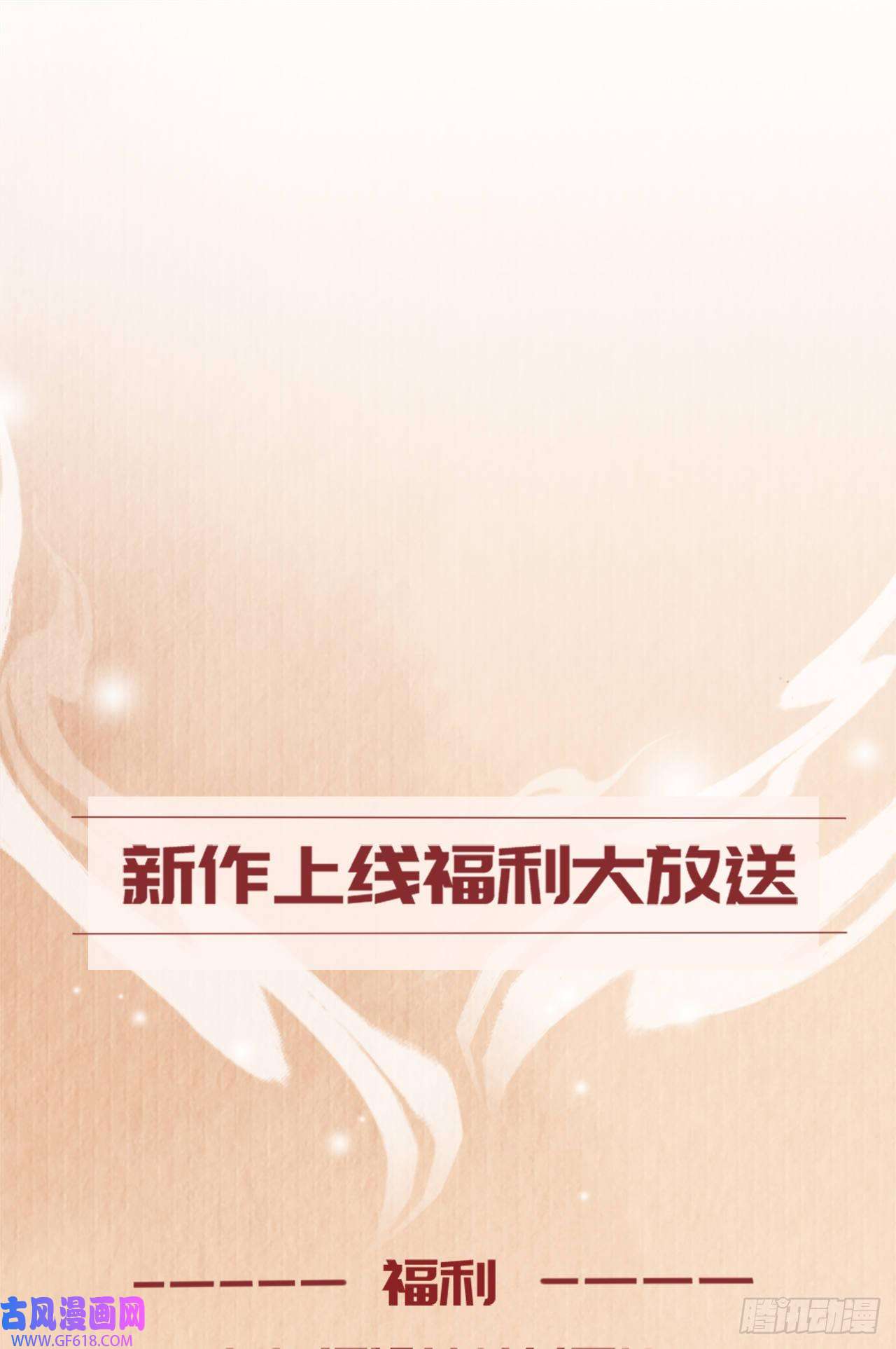 女阎罗的任务指南第7话 念念爱踏雪
