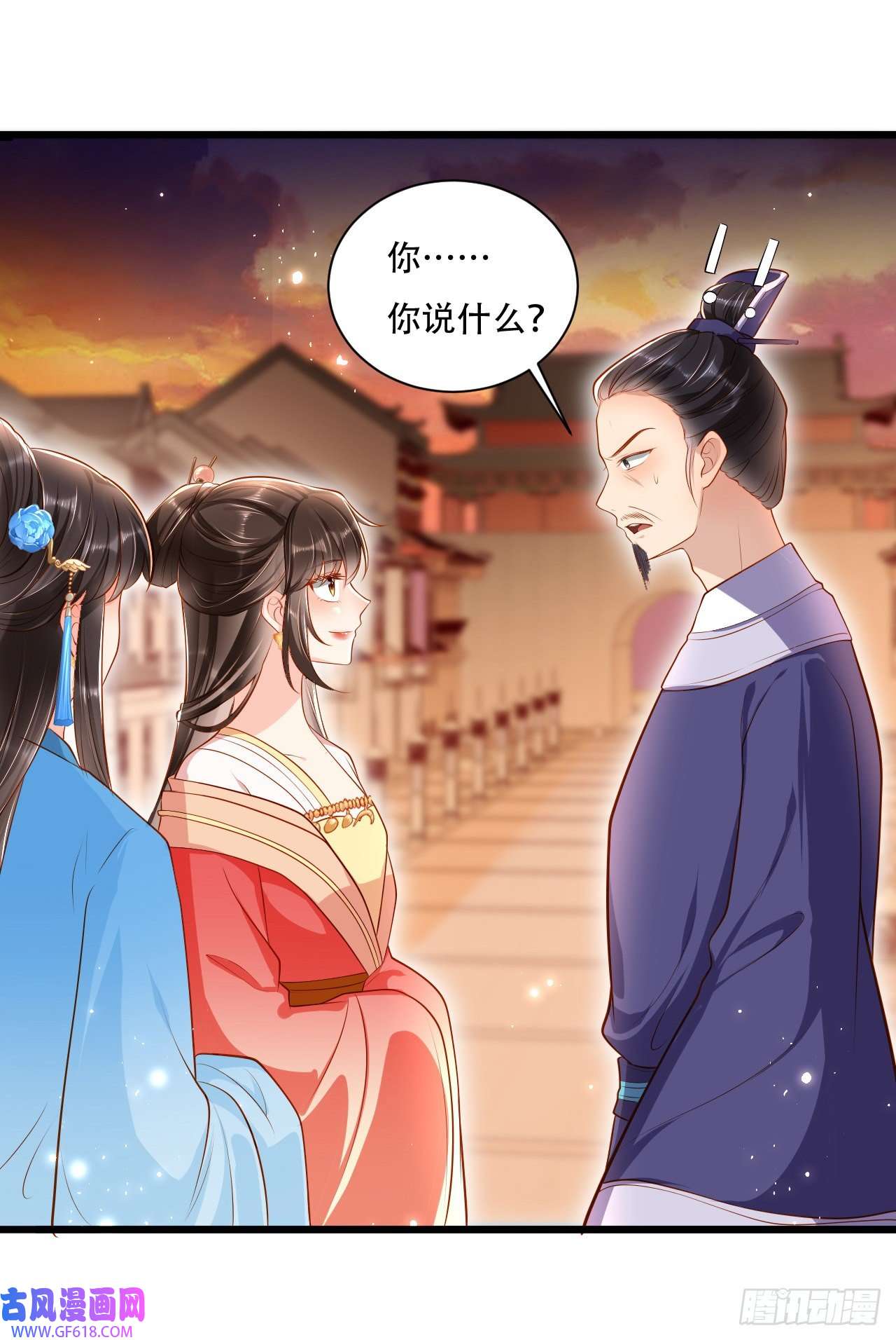 女阎罗的任务指南第7话 念念爱踏雪