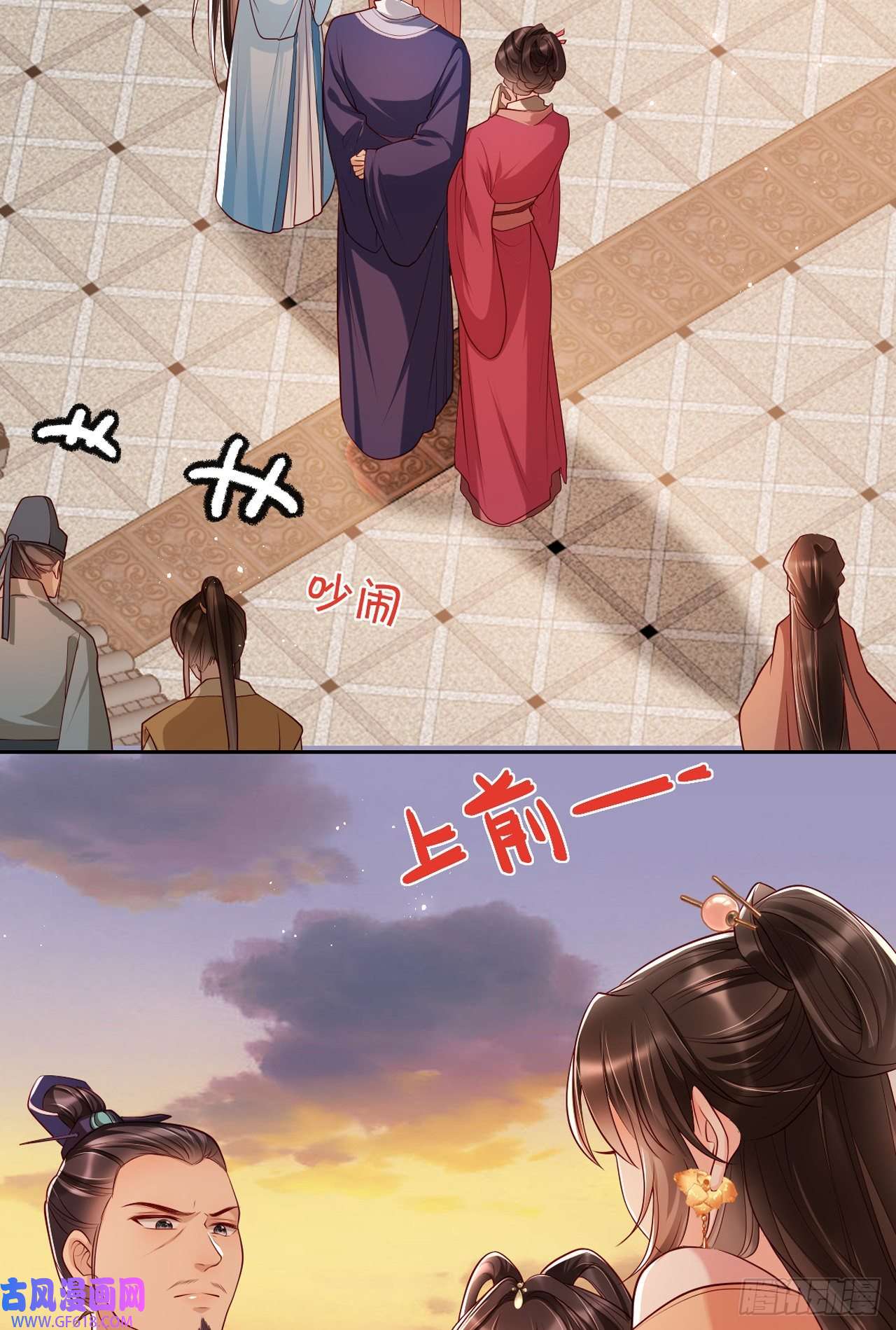 女阎罗的任务指南第7话 念念爱踏雪