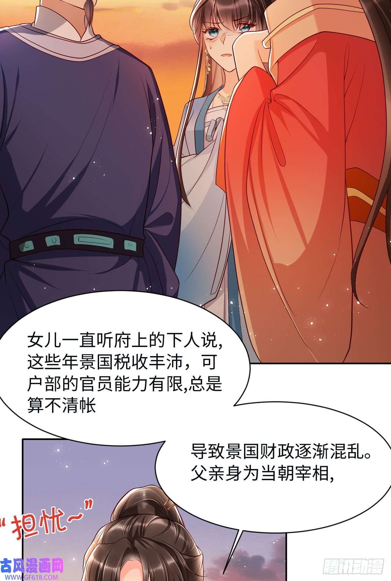女阎罗的任务指南第7话 念念爱踏雪