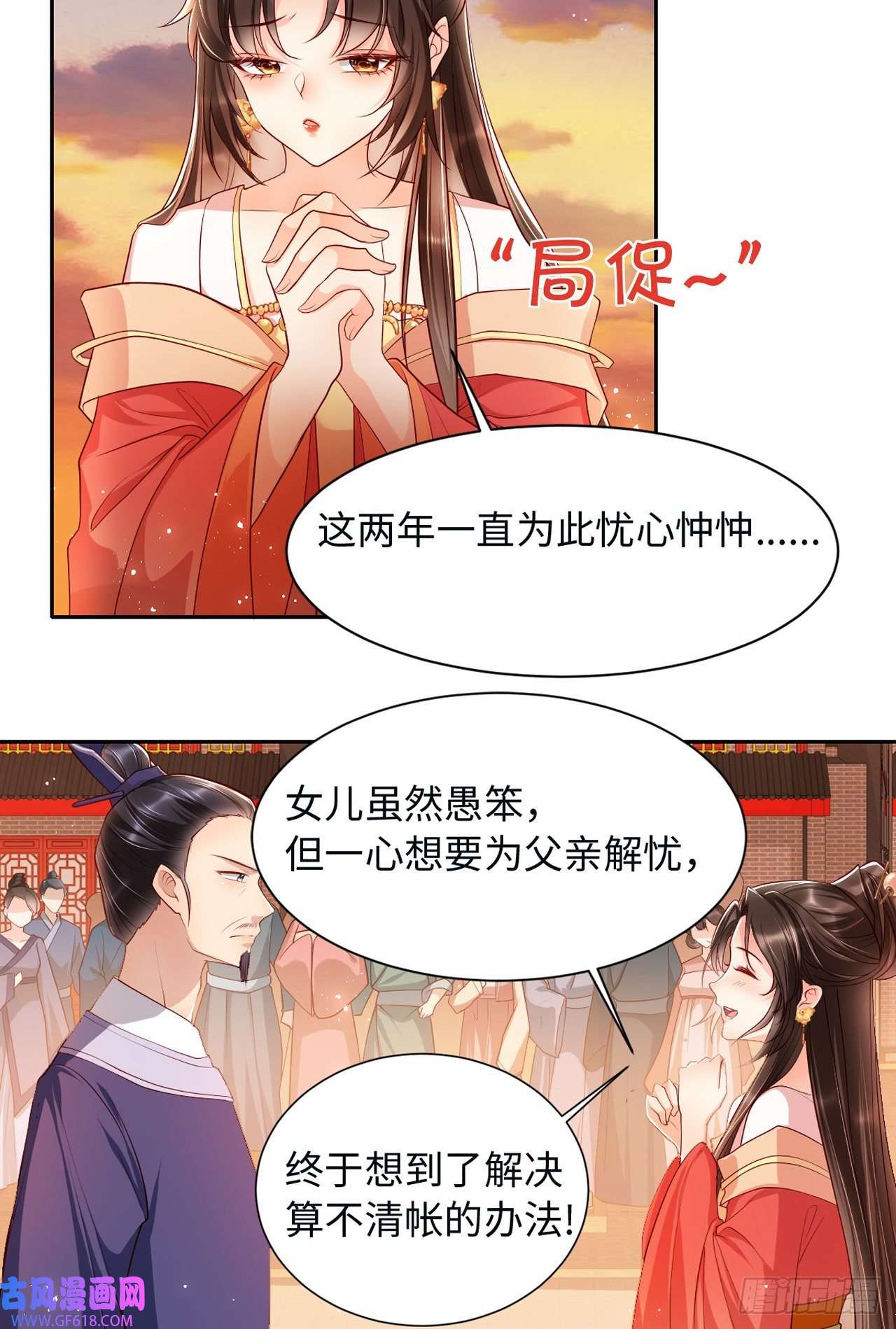 女阎罗的任务指南第7话 念念爱踏雪