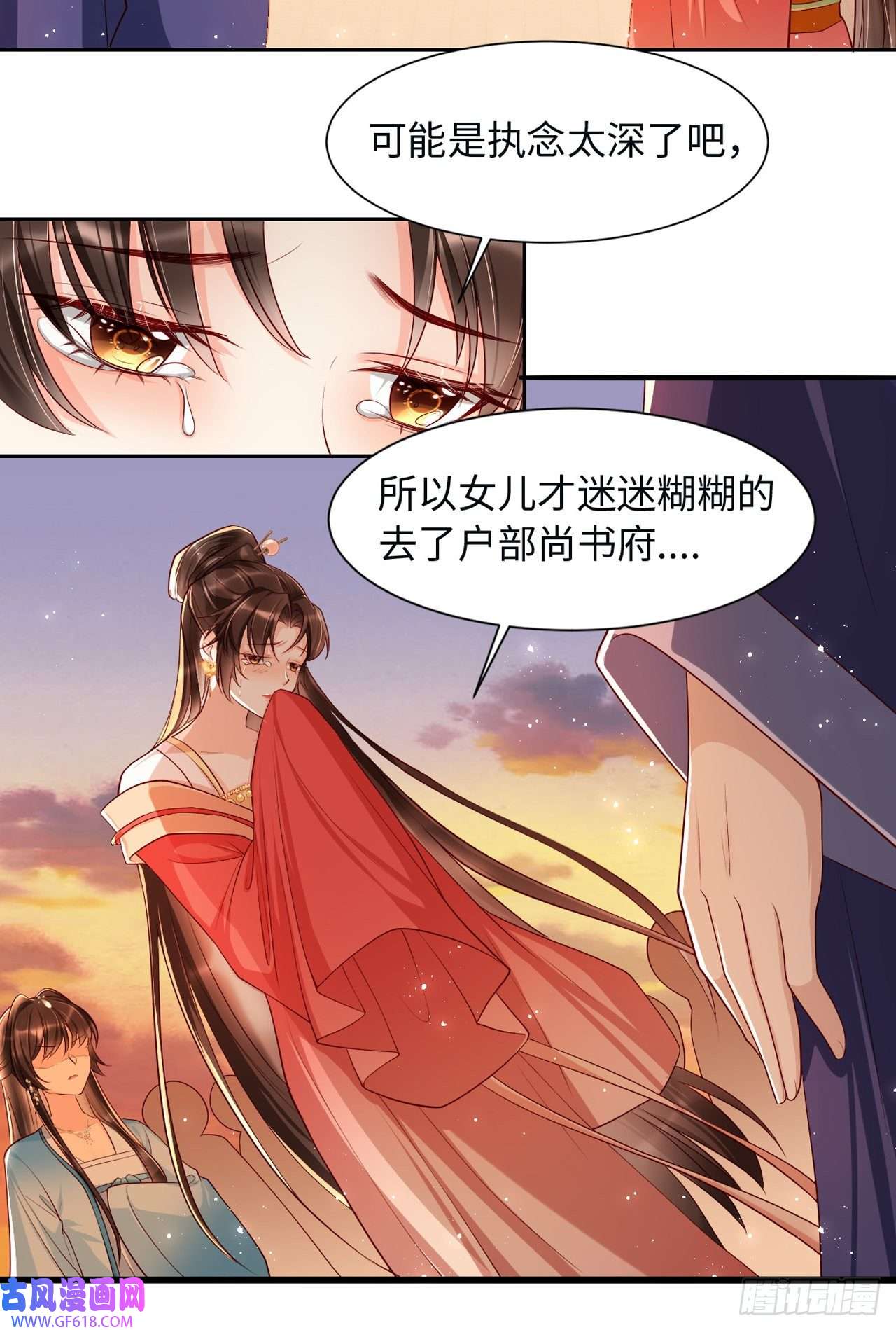 女阎罗的任务指南第7话 念念爱踏雪