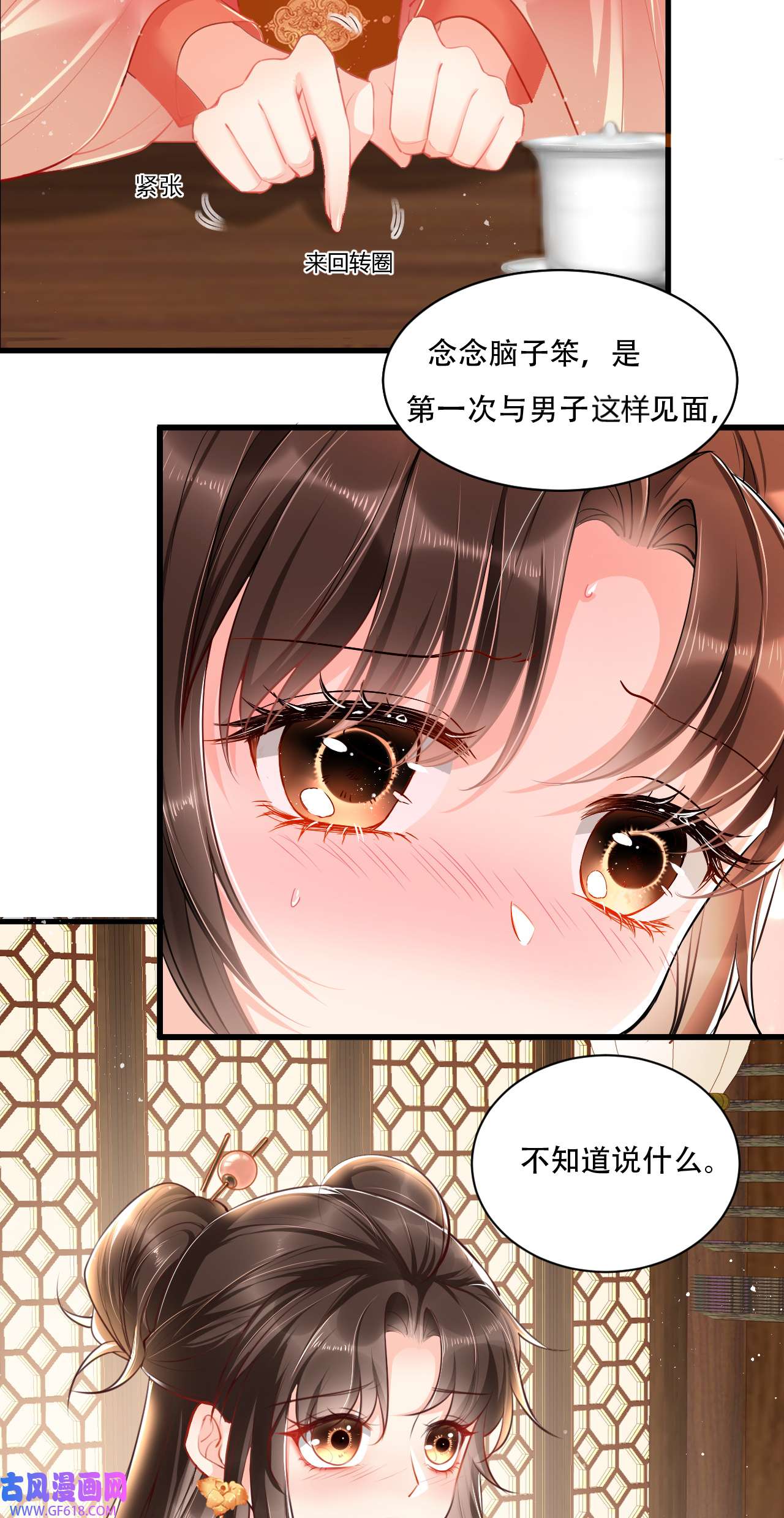 女阎罗的任务指南第8话 拿到请柬
