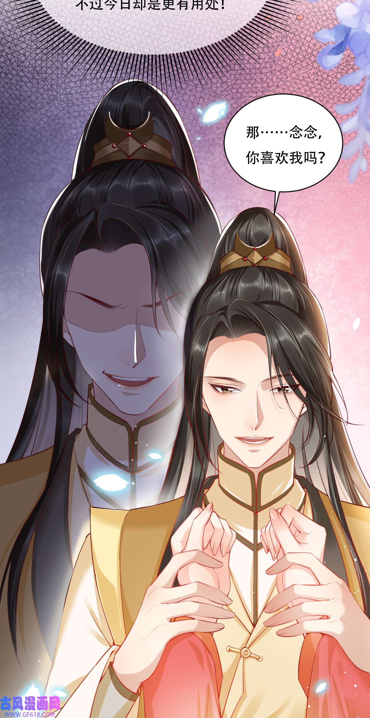 女阎罗的任务指南第8话 拿到请柬