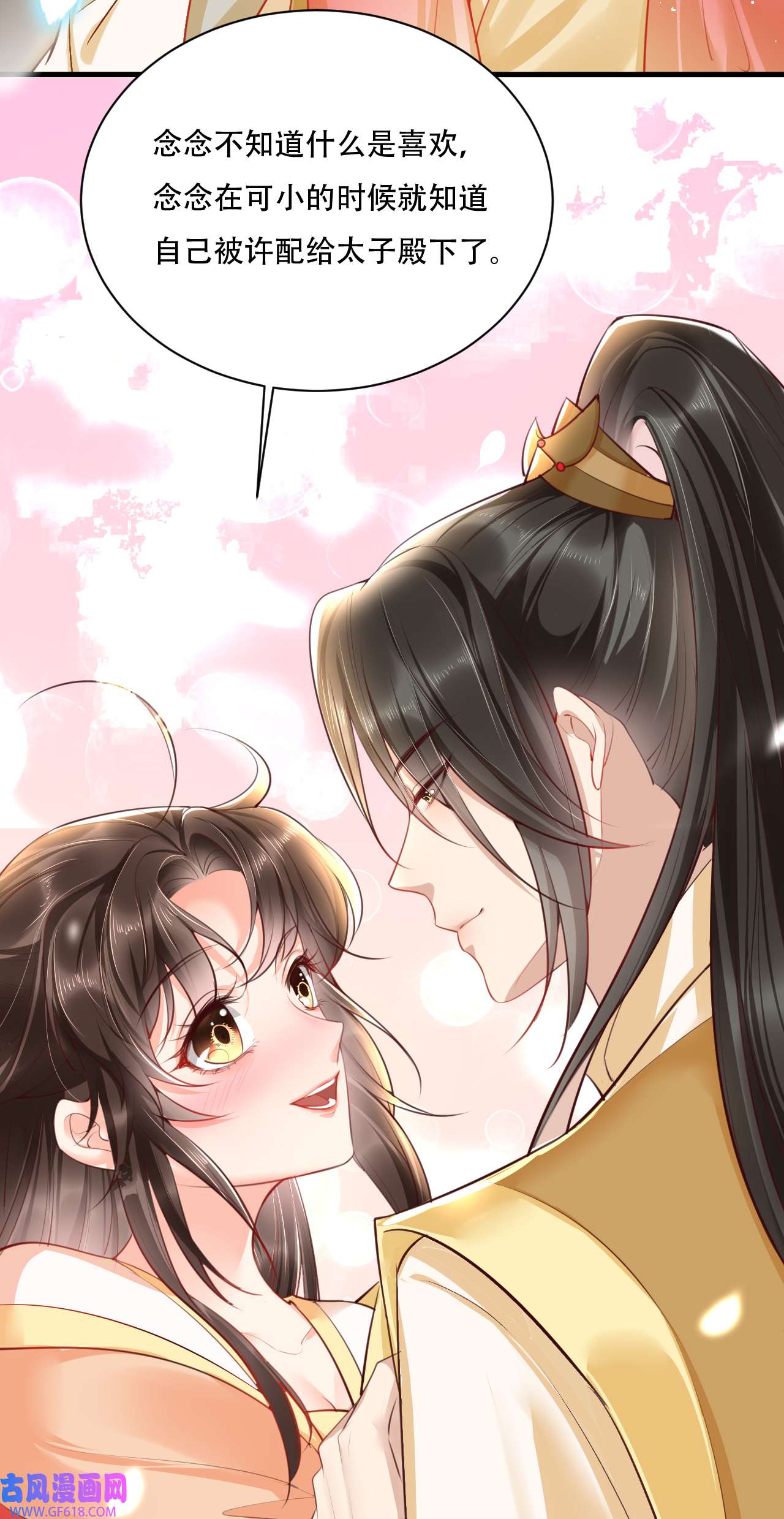 女阎罗的任务指南第8话 拿到请柬