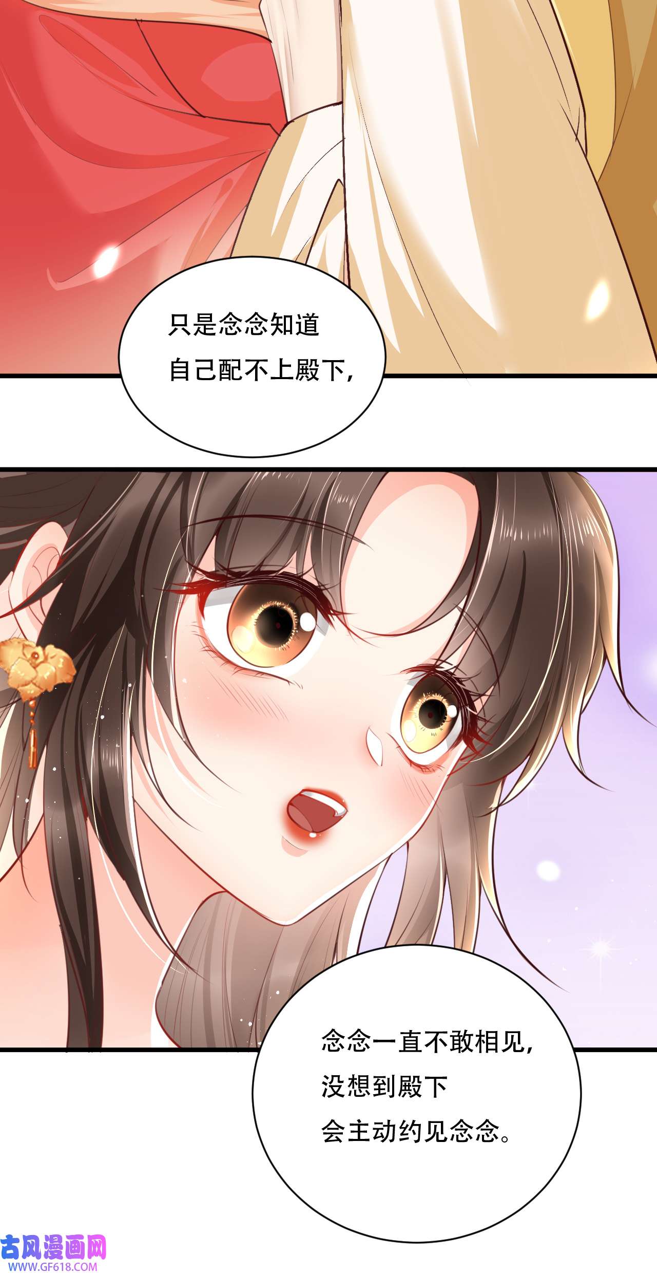 女阎罗的任务指南第8话 拿到请柬