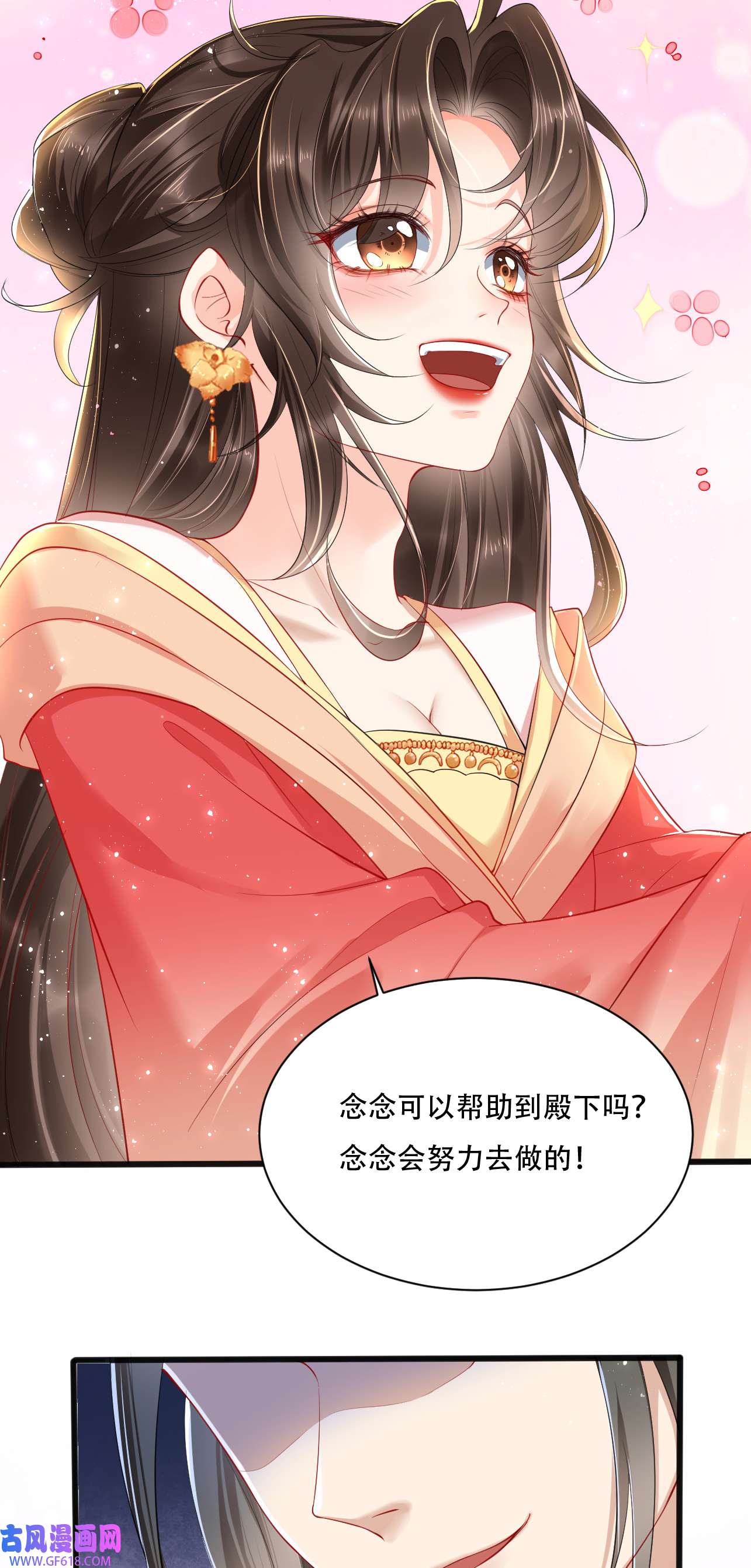 女阎罗的任务指南第8话 拿到请柬