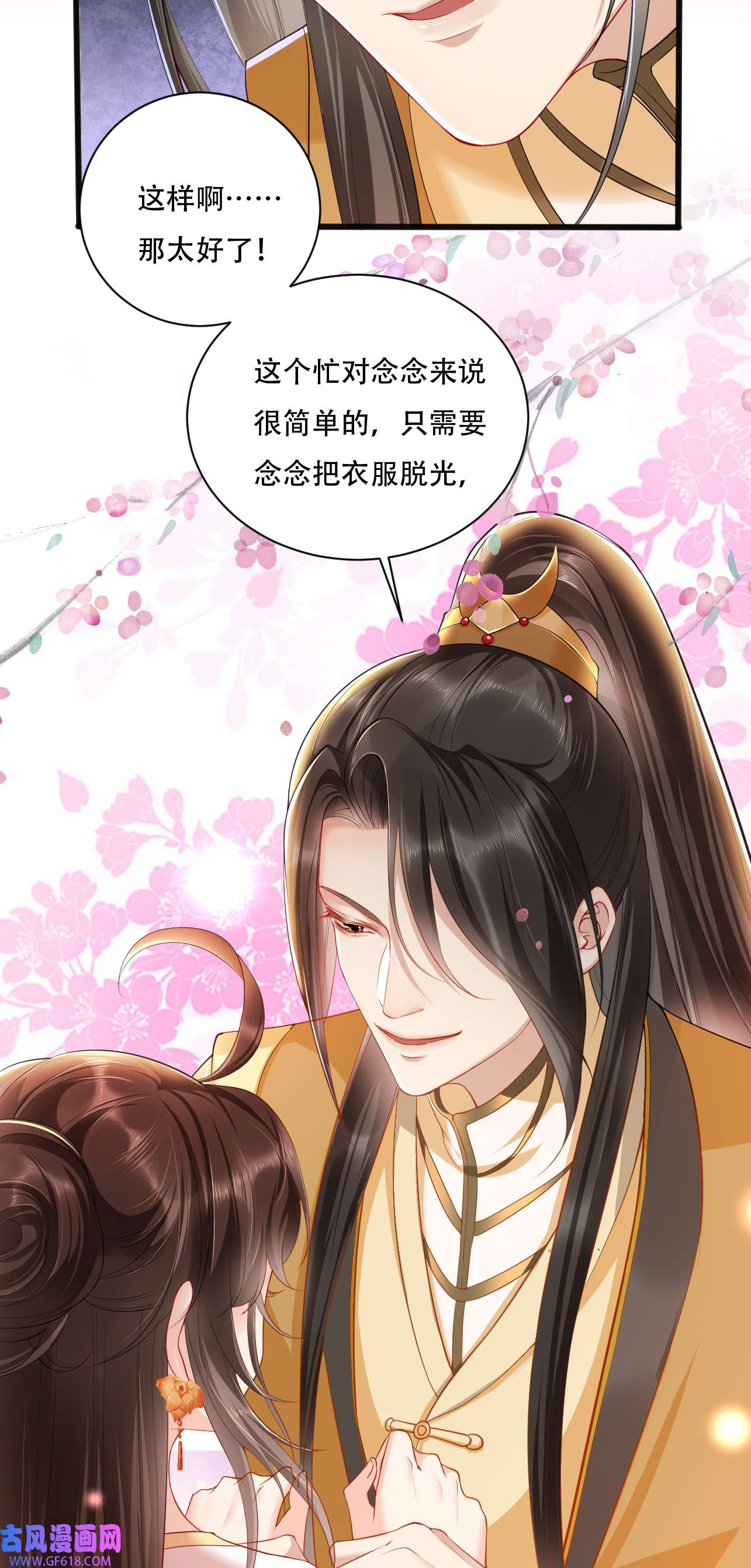 女阎罗的任务指南第8话 拿到请柬