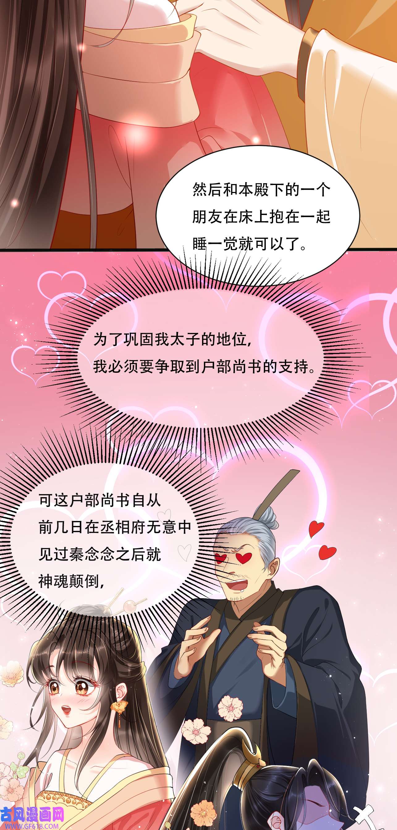 女阎罗的任务指南第8话 拿到请柬