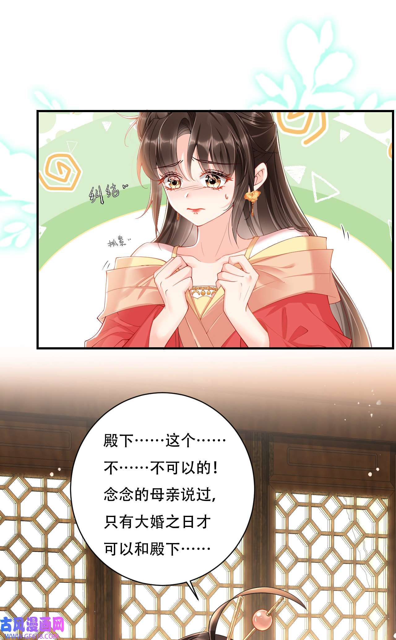女阎罗的任务指南第8话 拿到请柬