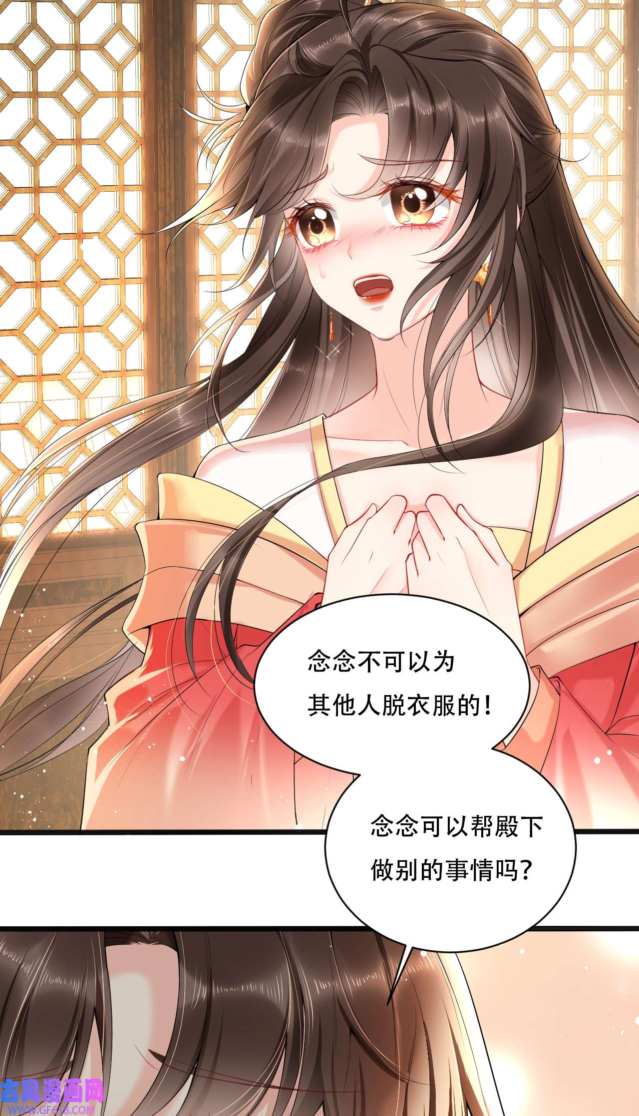 女阎罗的任务指南第8话 拿到请柬