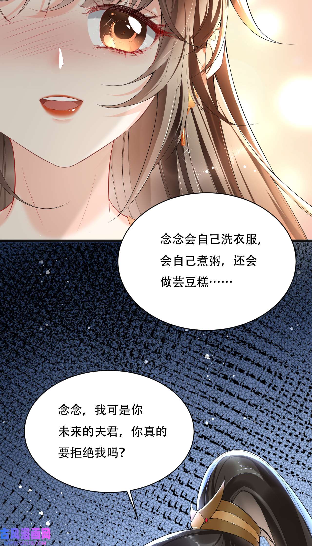女阎罗的任务指南第8话 拿到请柬