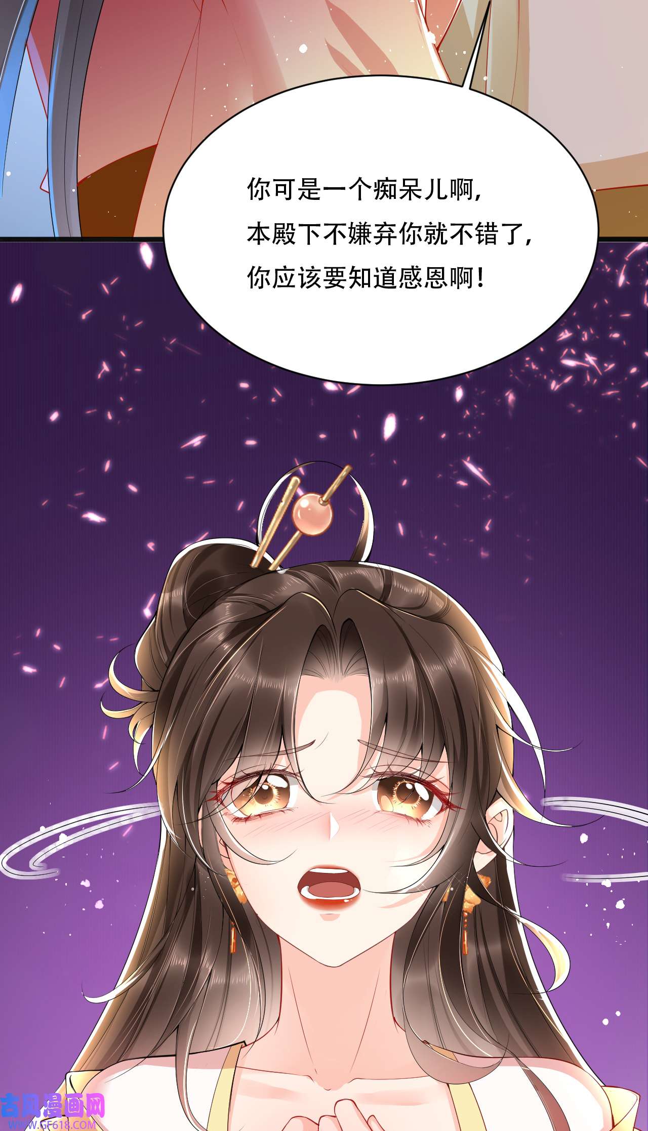 女阎罗的任务指南第8话 拿到请柬