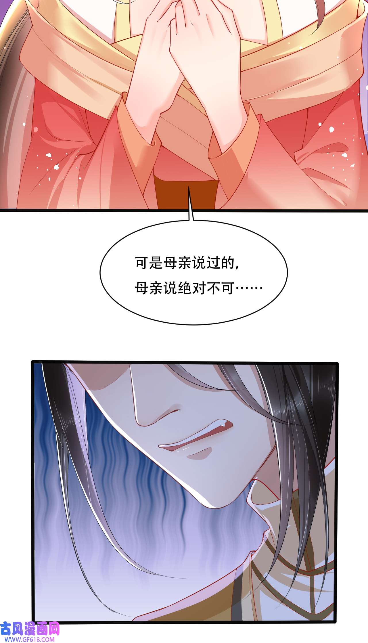 女阎罗的任务指南第8话 拿到请柬