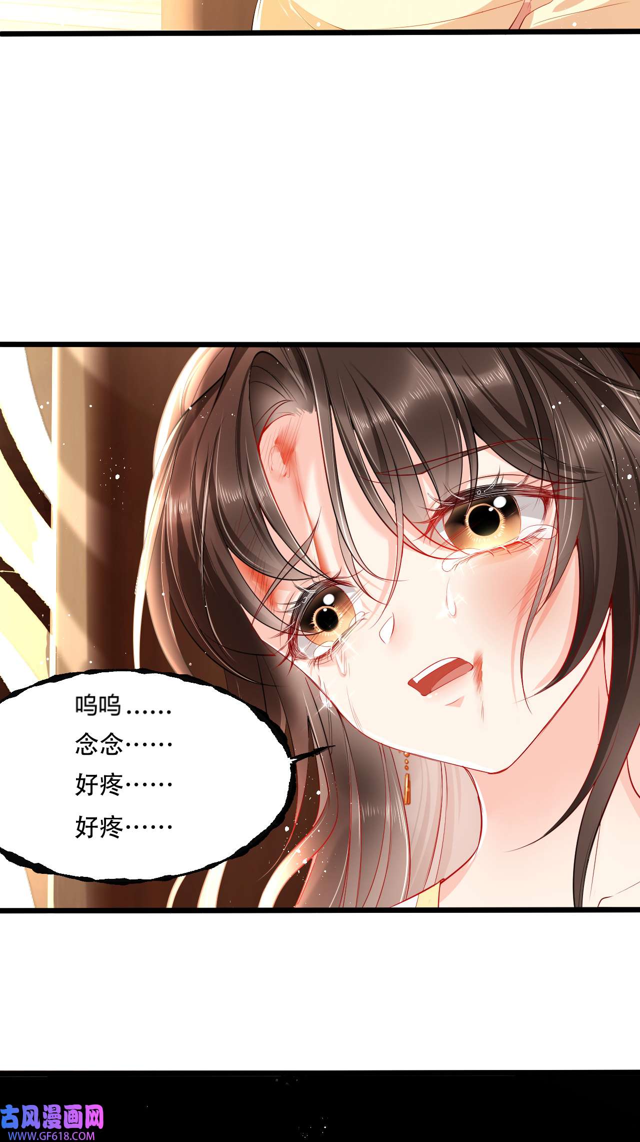 女阎罗的任务指南第8话 拿到请柬