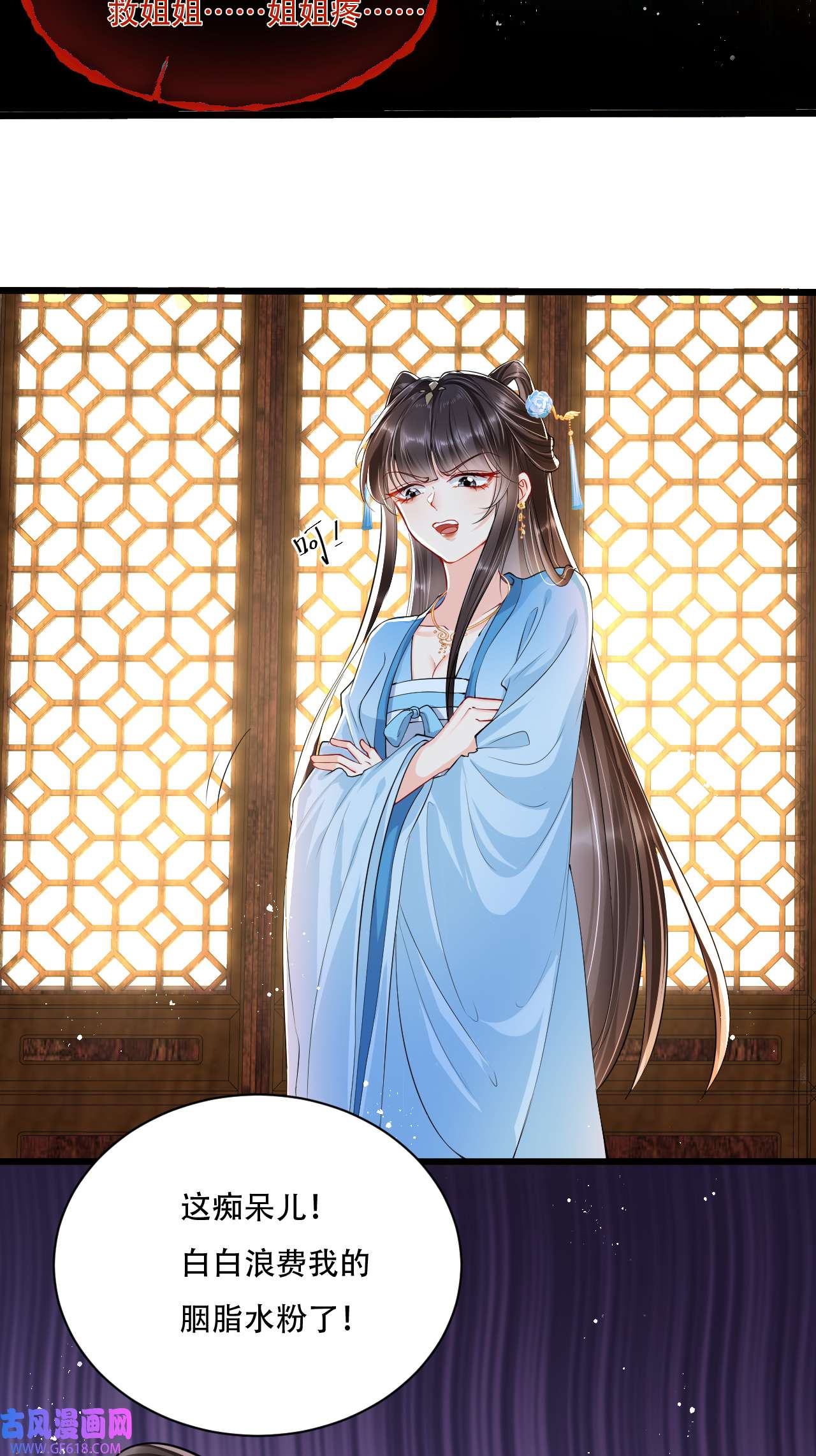 女阎罗的任务指南第8话 拿到请柬