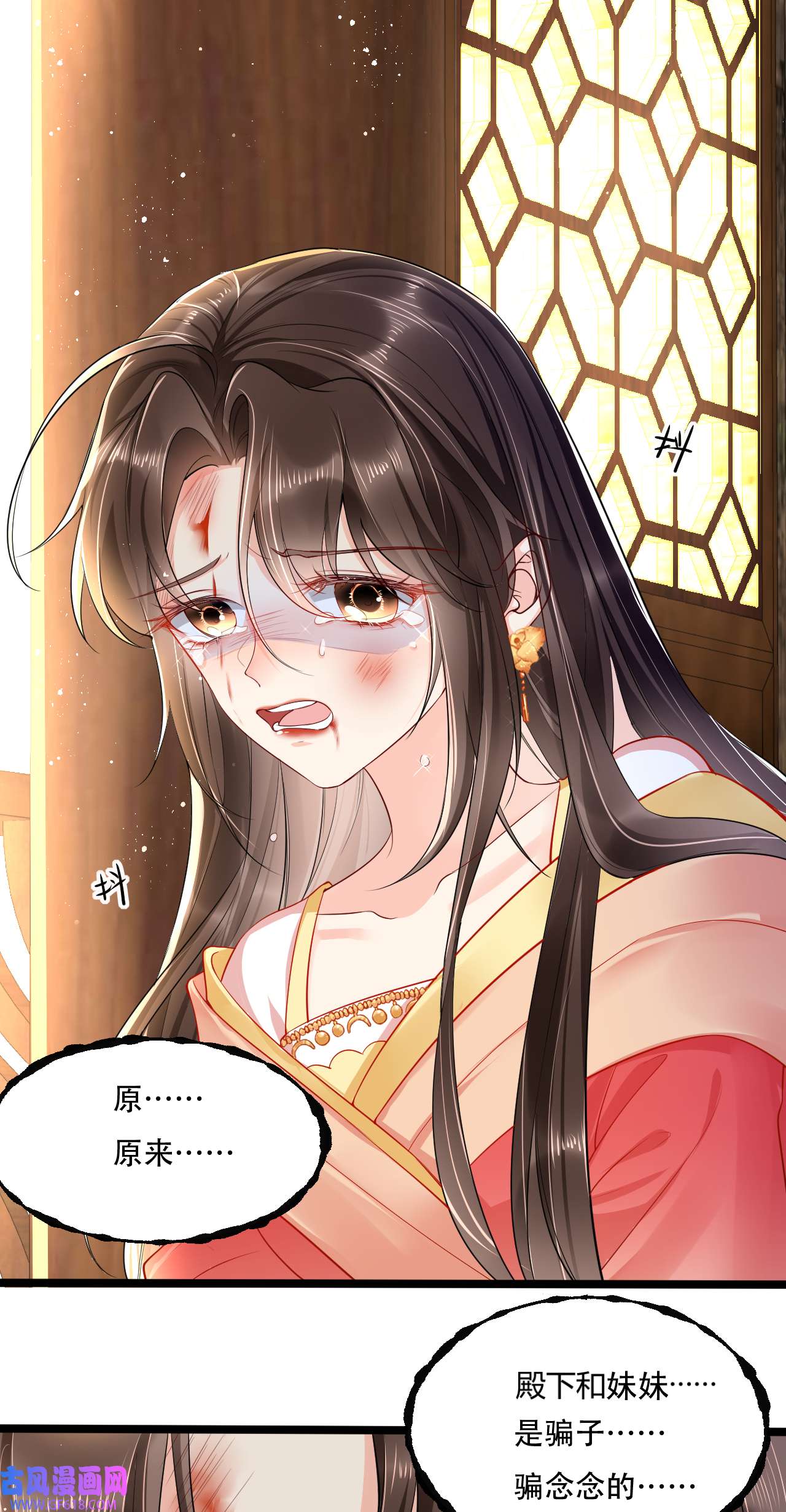 女阎罗的任务指南第8话 拿到请柬