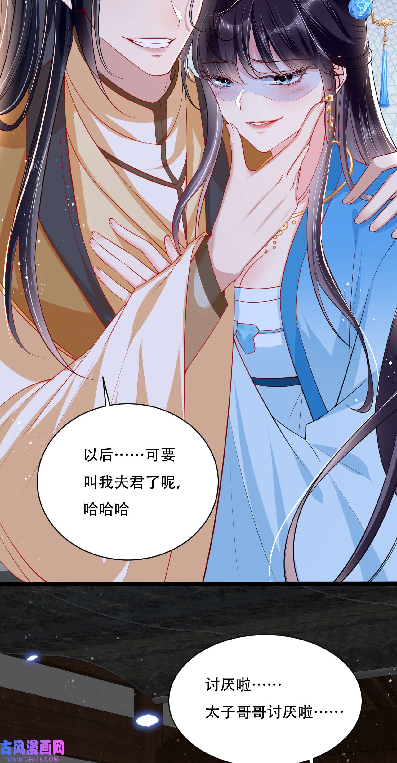 女阎罗的任务指南第8话 拿到请柬