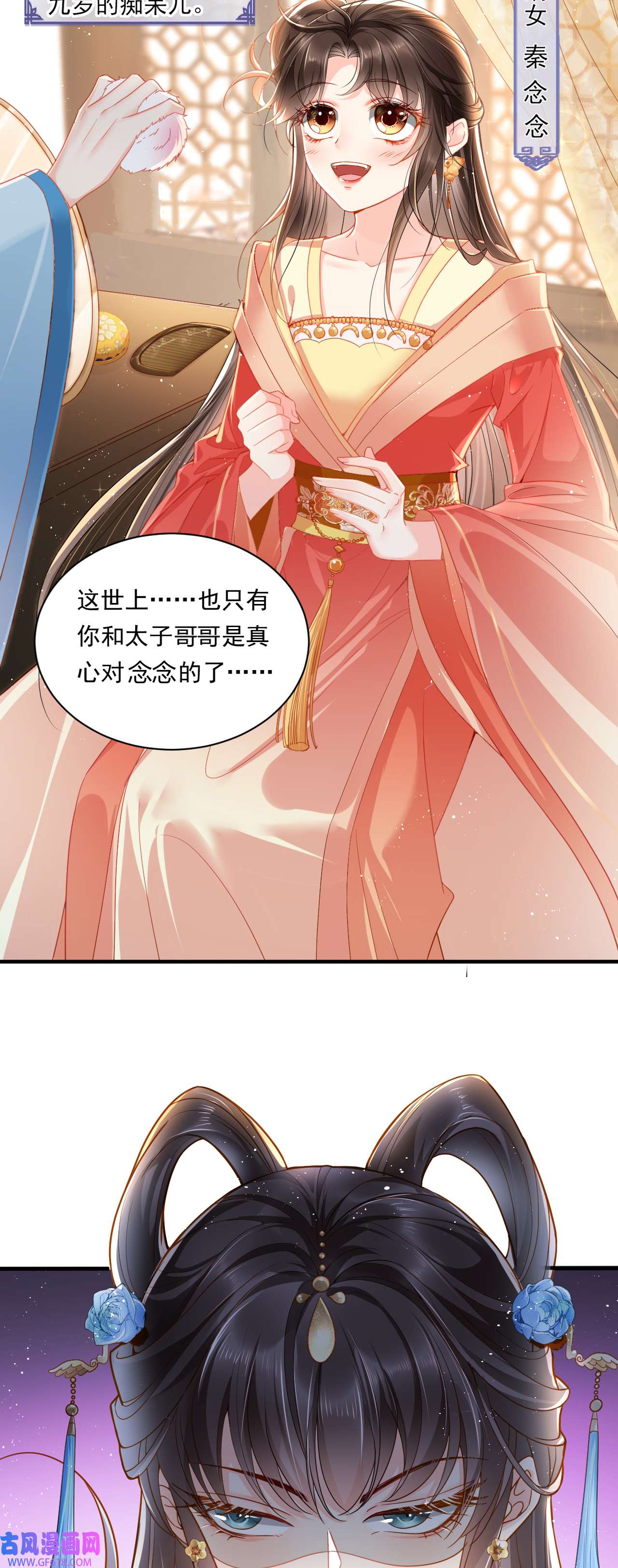 女阎罗的任务指南第8话 拿到请柬