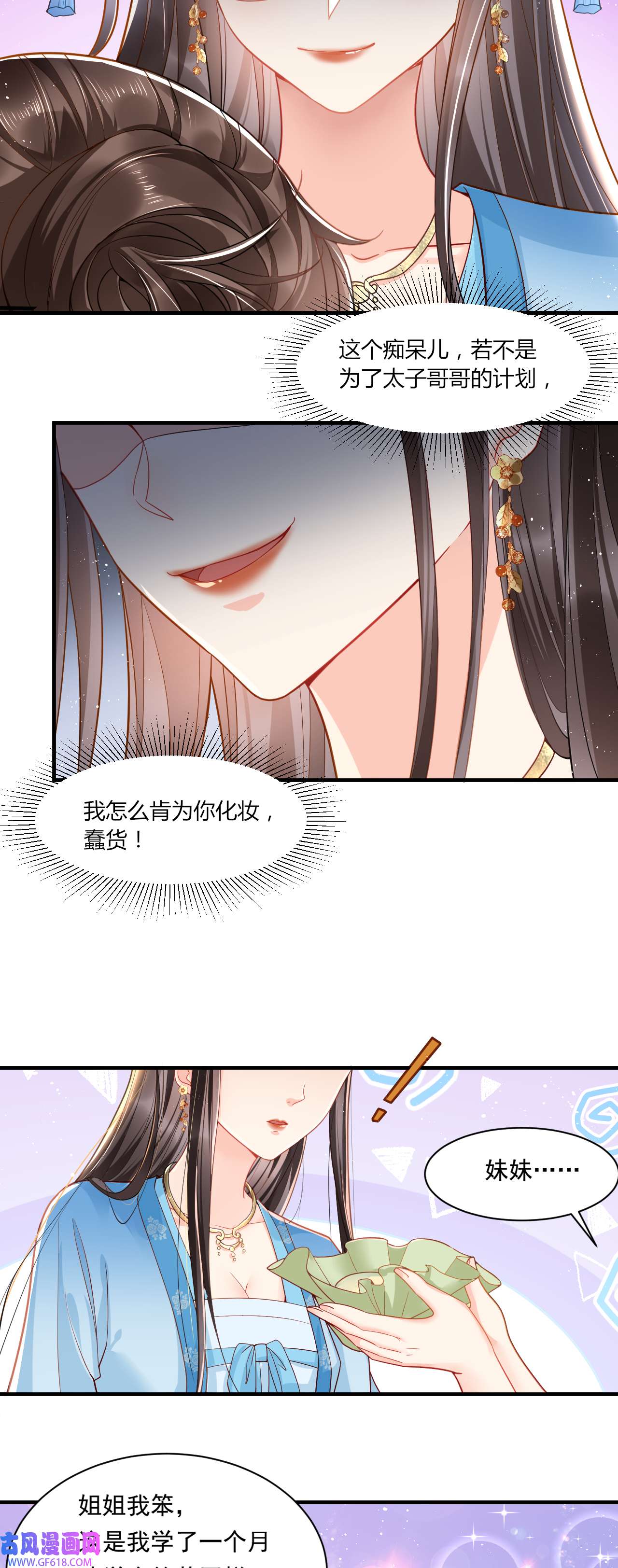 女阎罗的任务指南第8话 拿到请柬
