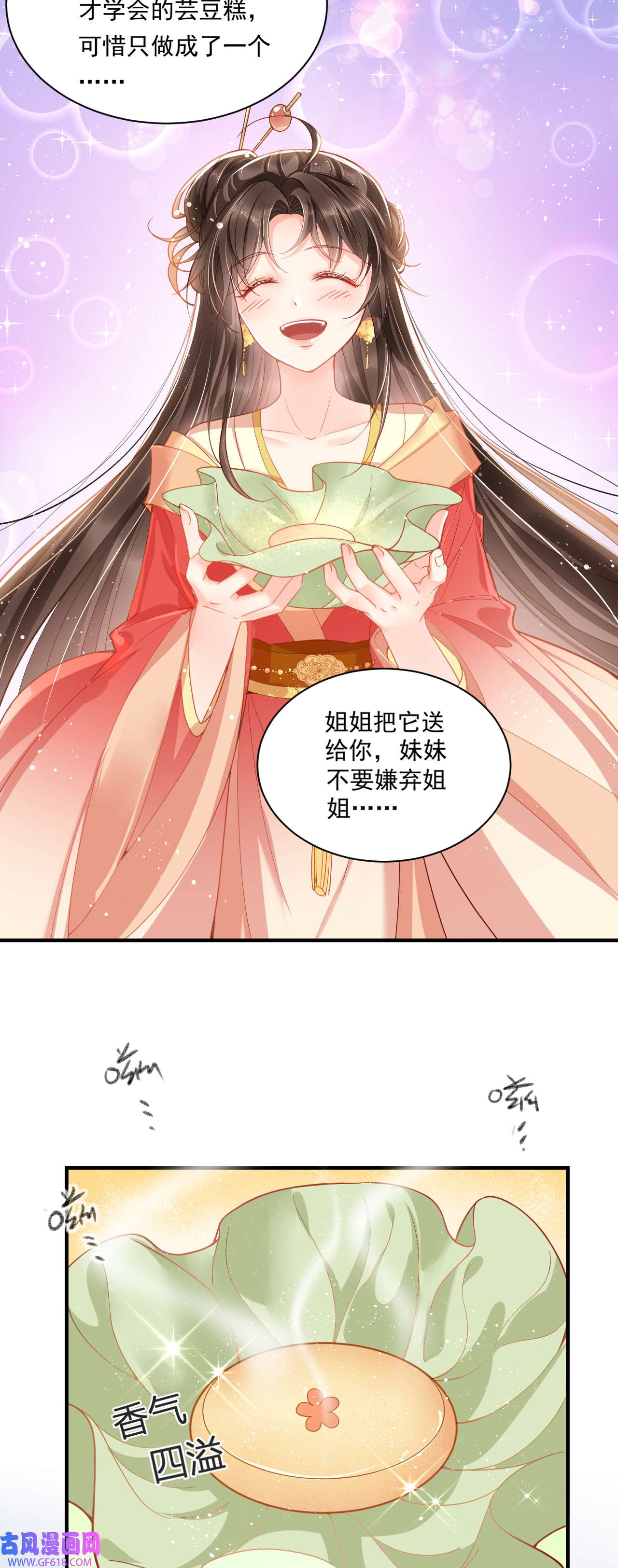 女阎罗的任务指南第8话 拿到请柬
