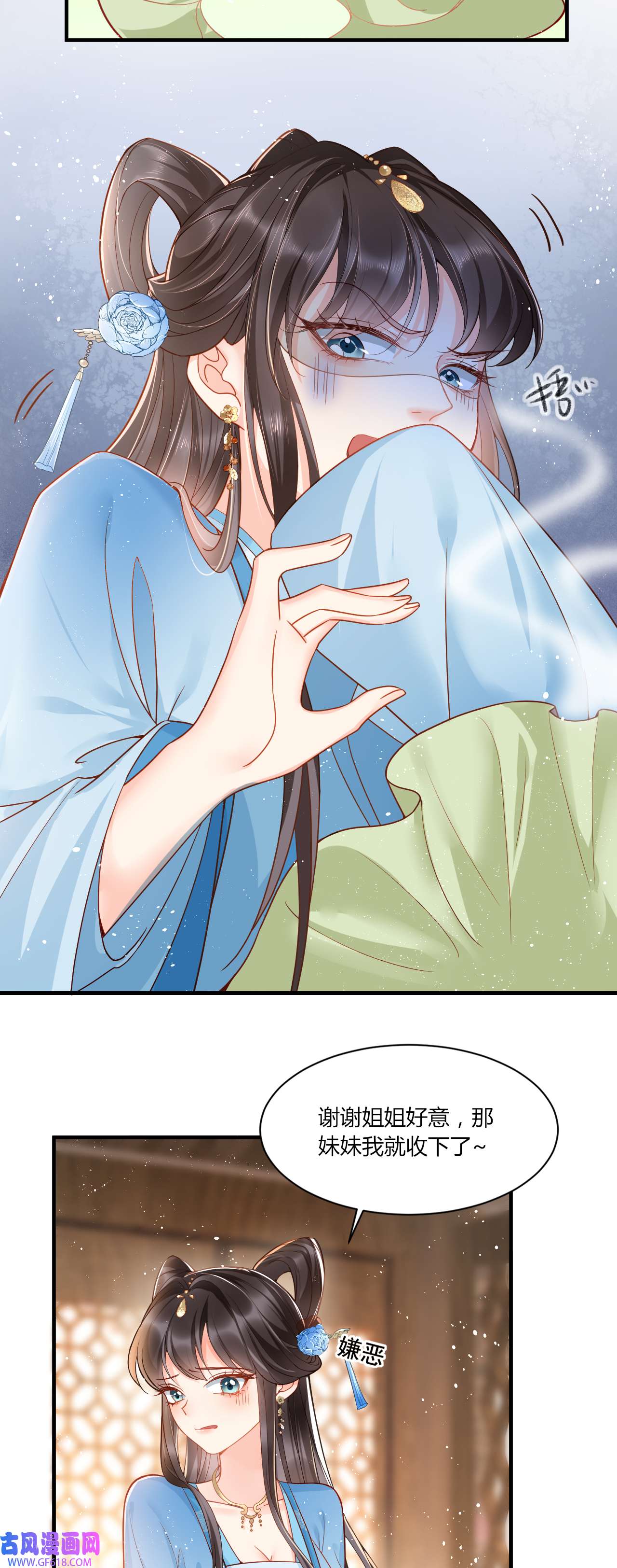 女阎罗的任务指南第8话 拿到请柬
