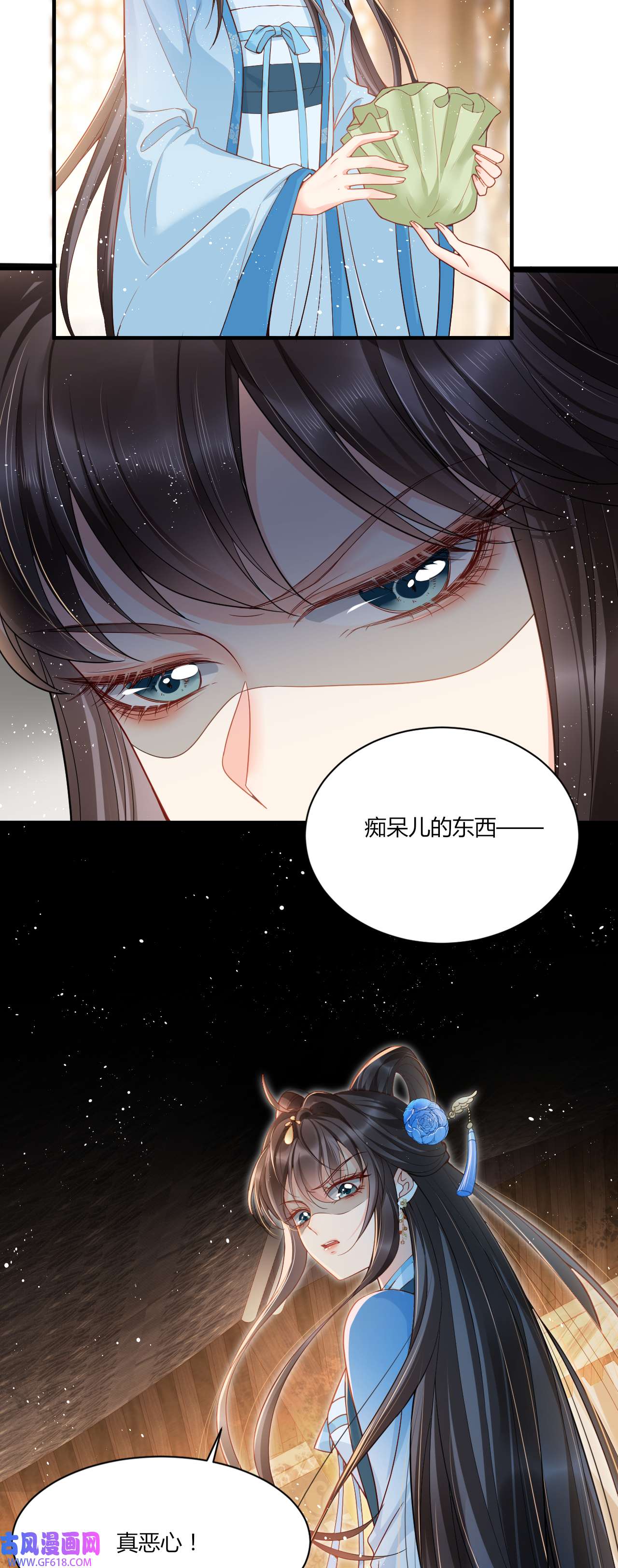 女阎罗的任务指南第8话 拿到请柬