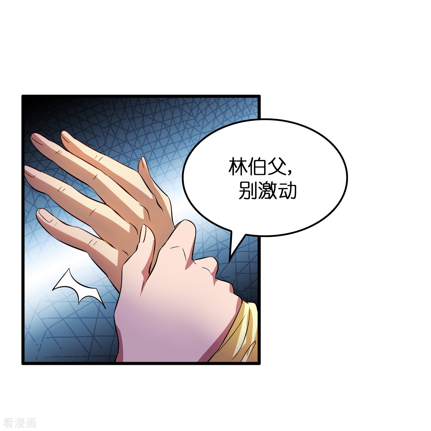 修仙从带货开始第2话 异世神药！