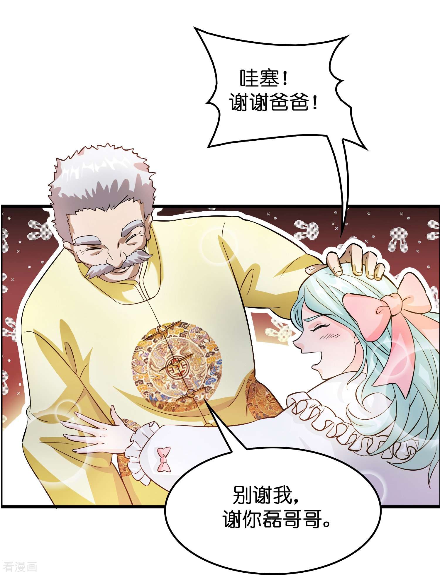 修仙从带货开始第2话 异世神药！