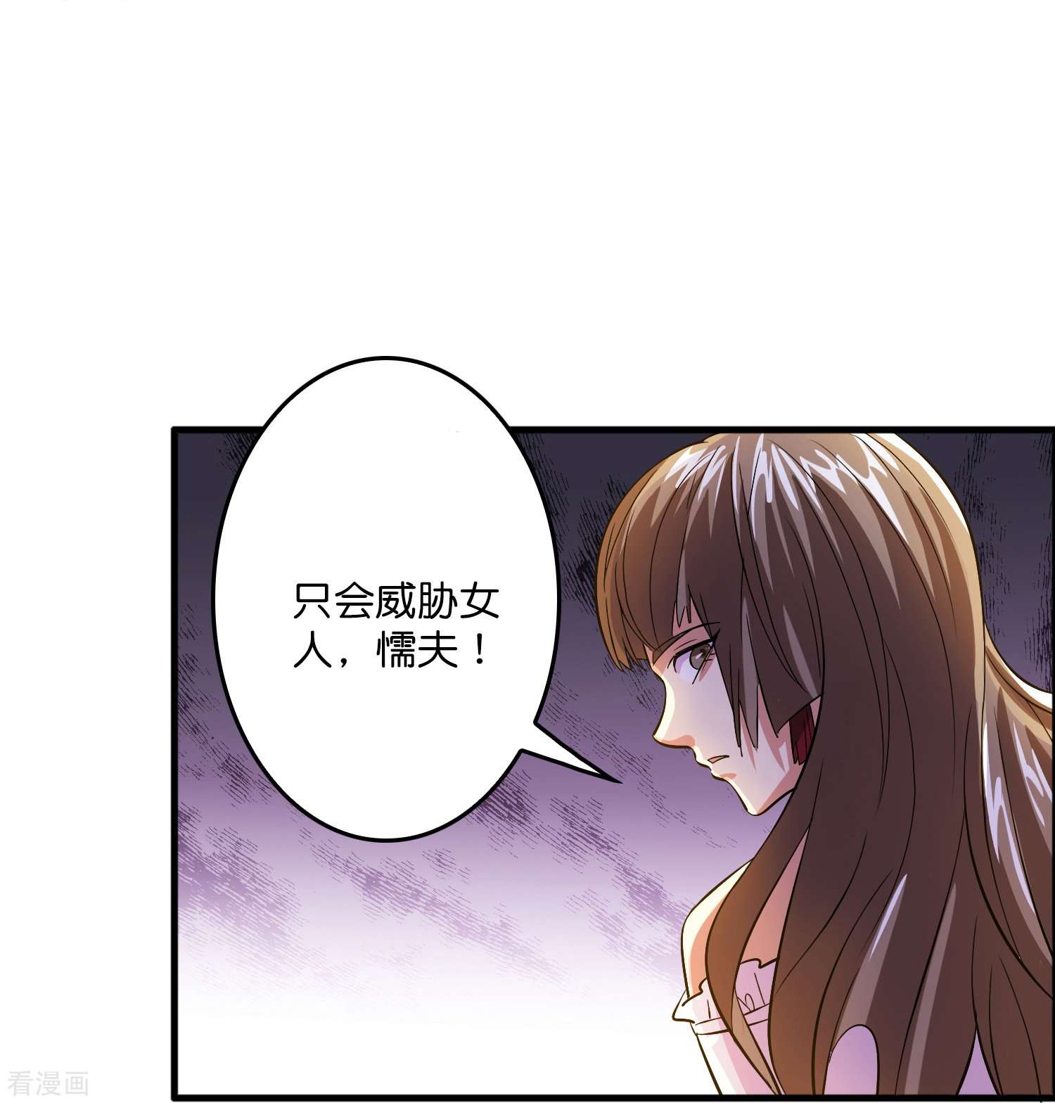 修仙从带货开始第2话 异世神药！