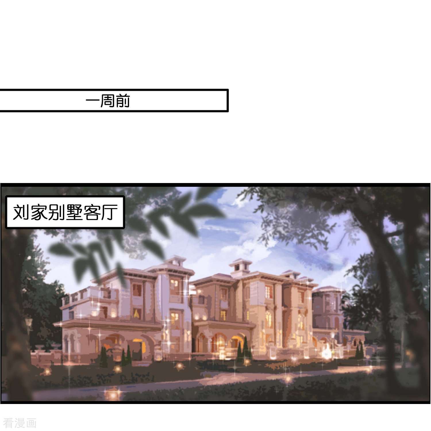 修仙从带货开始第2话 异世神药！