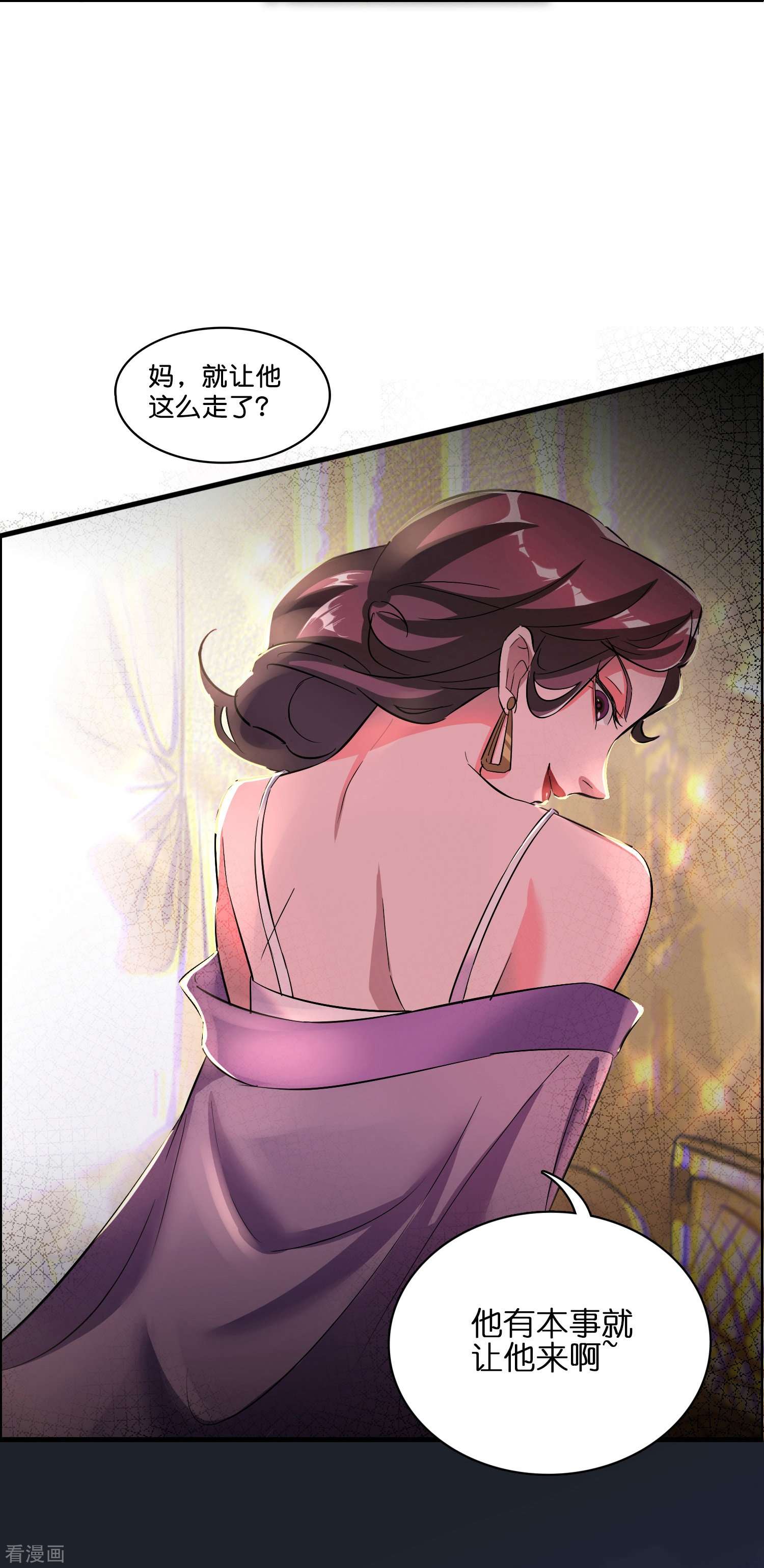 修仙从带货开始第3话 绑定店铺系统