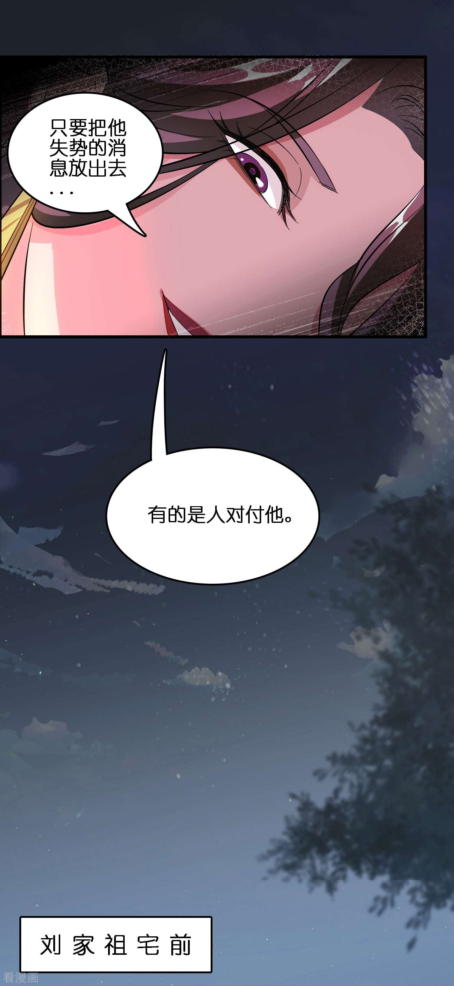 修仙从带货开始第3话 绑定店铺系统