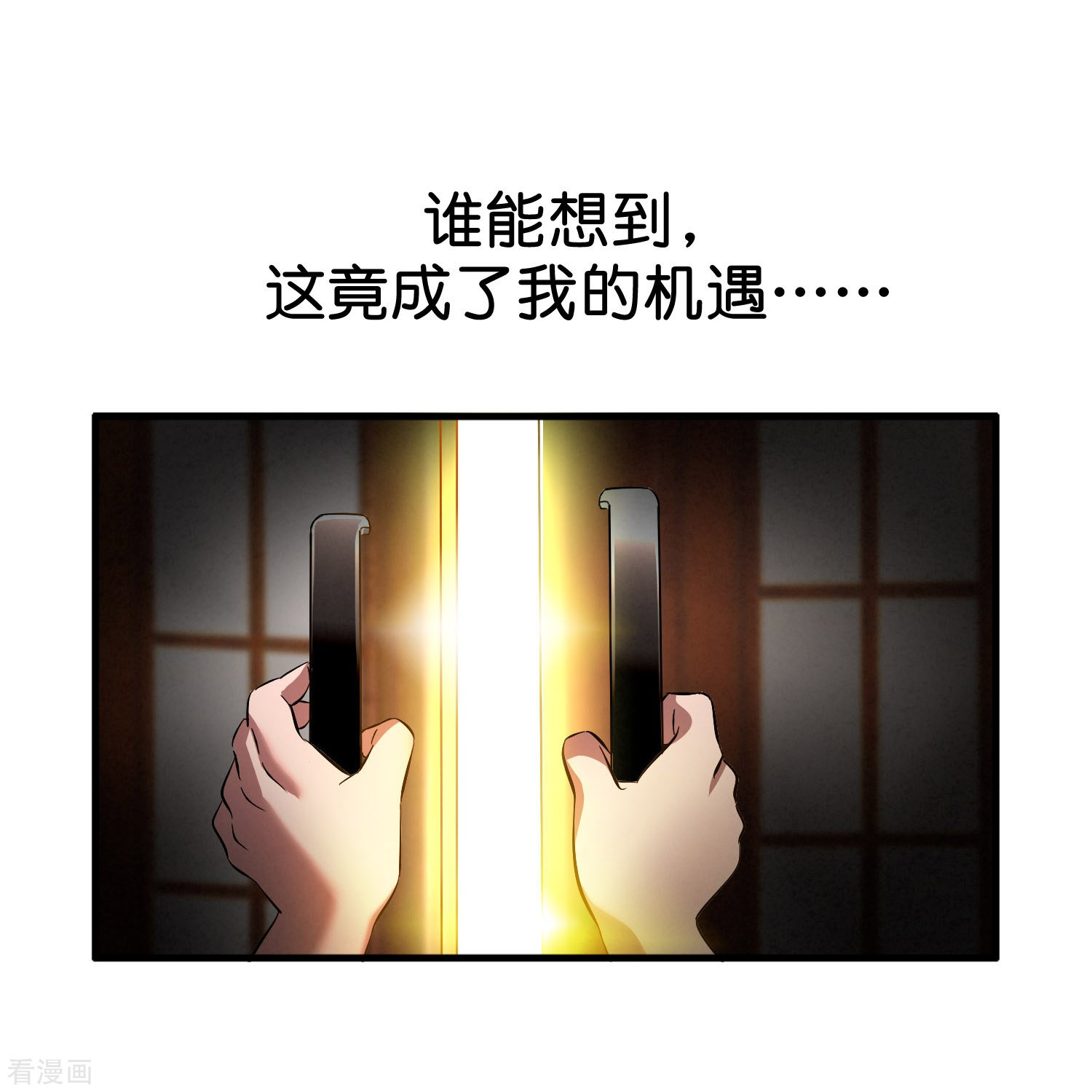 修仙从带货开始第3话 绑定店铺系统