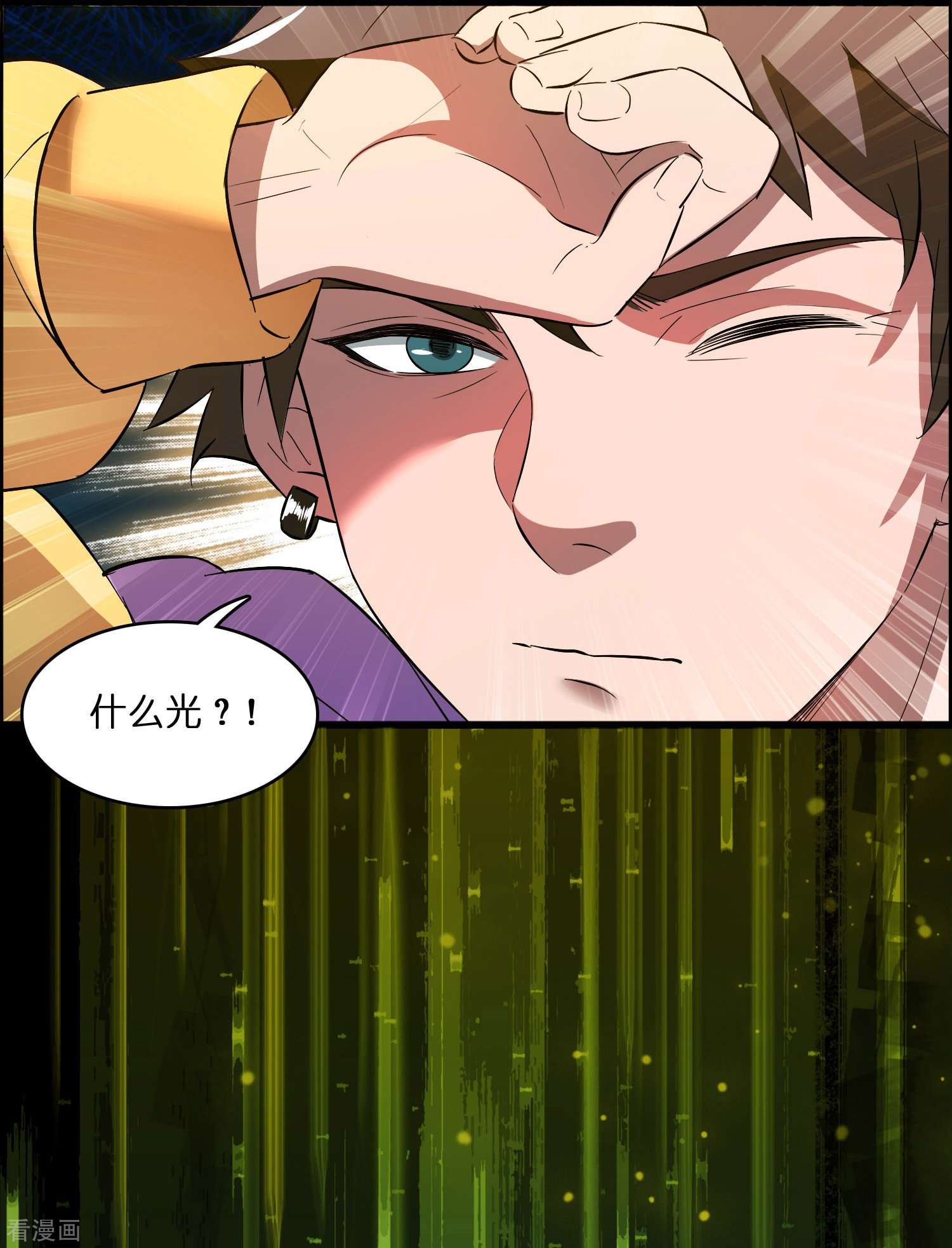 修仙从带货开始第3话 绑定店铺系统