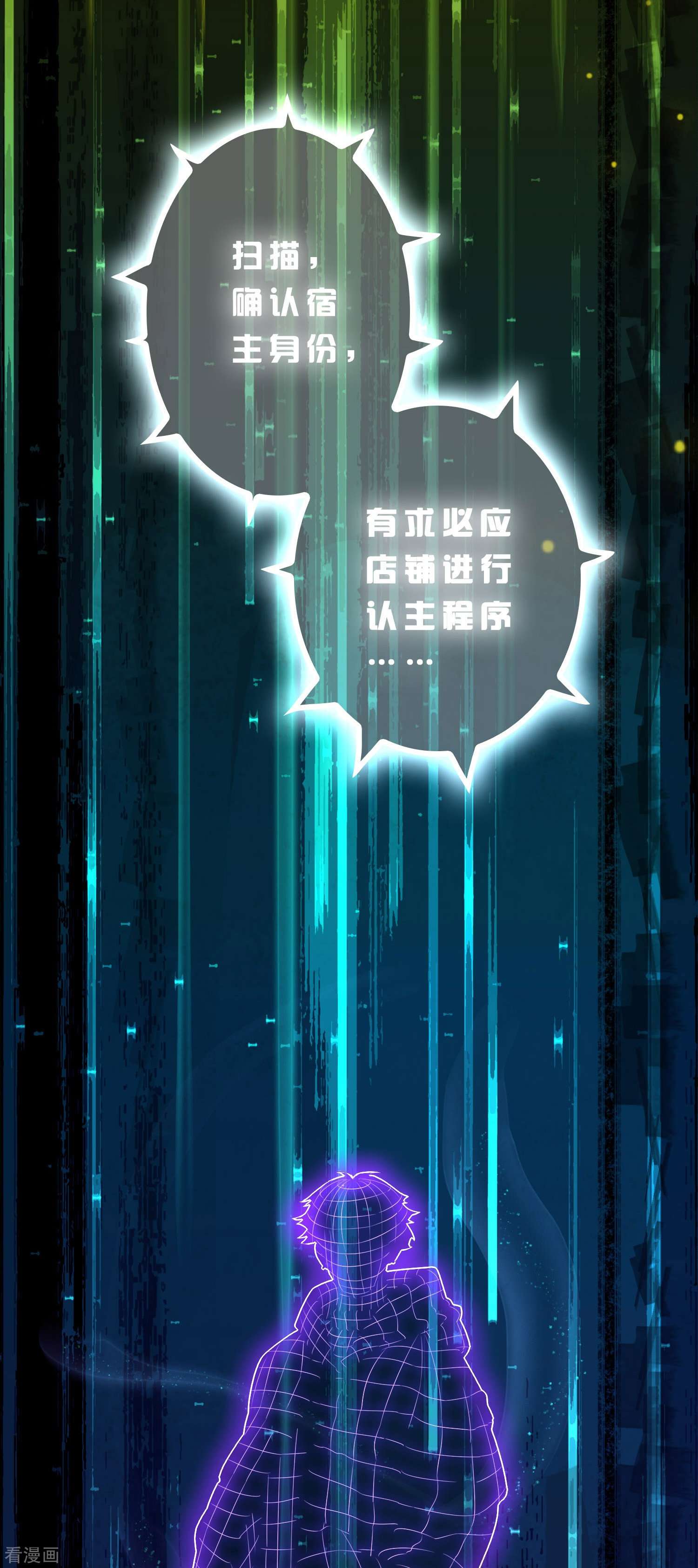 修仙从带货开始第3话 绑定店铺系统
