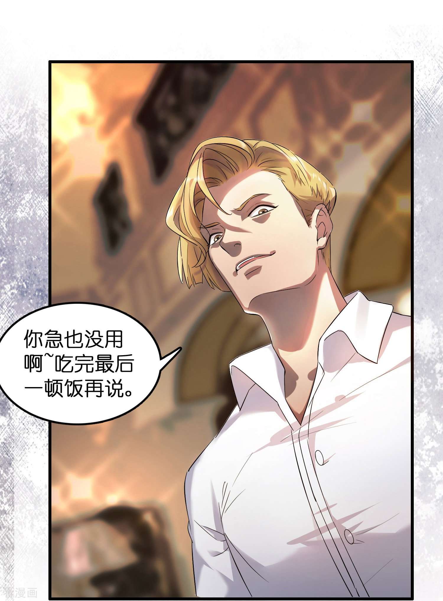 修仙从带货开始第3话 绑定店铺系统