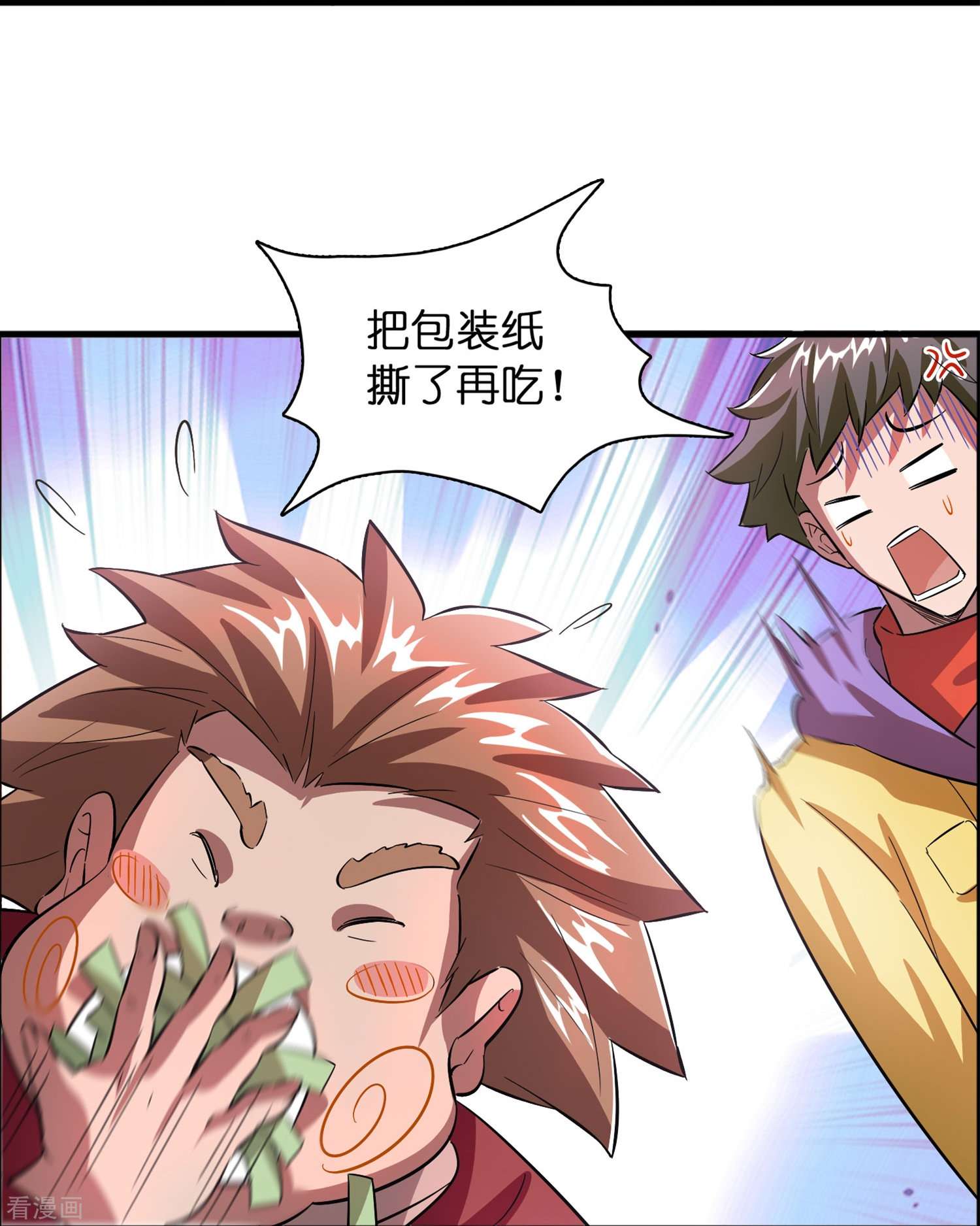 修仙从带货开始第3话 绑定店铺系统