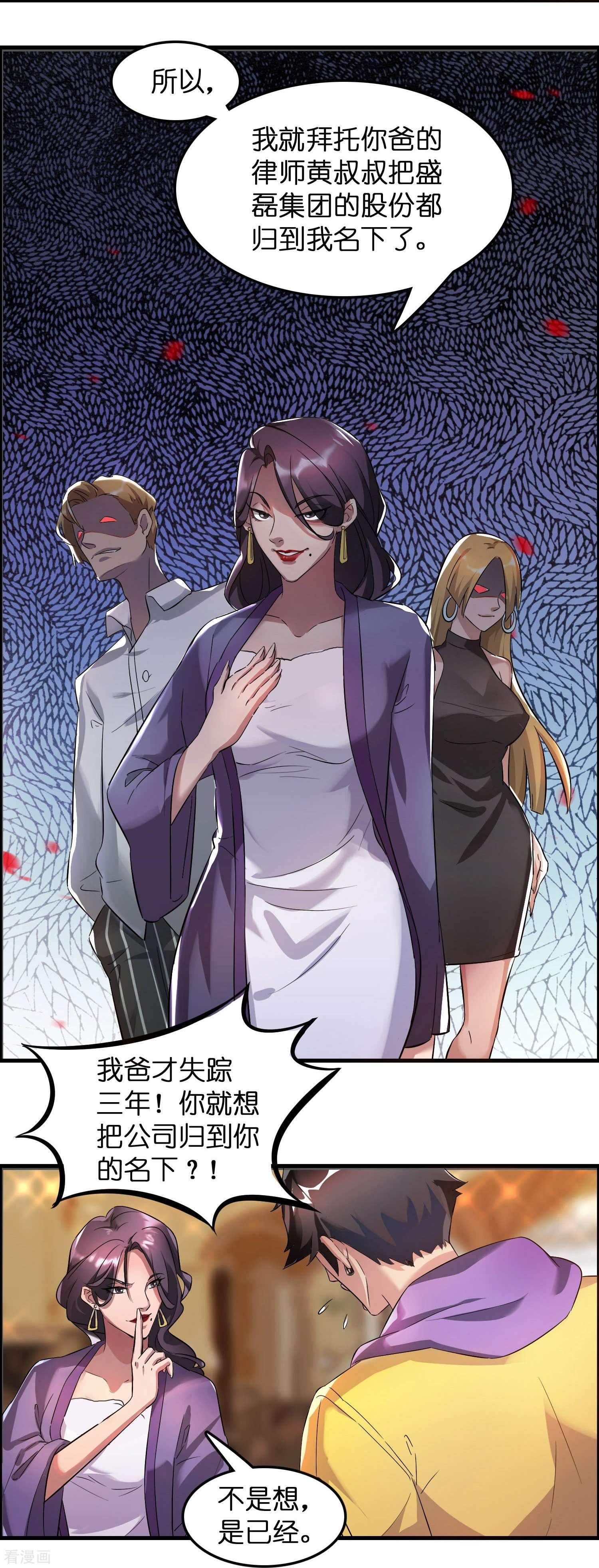 修仙从带货开始第3话 绑定店铺系统