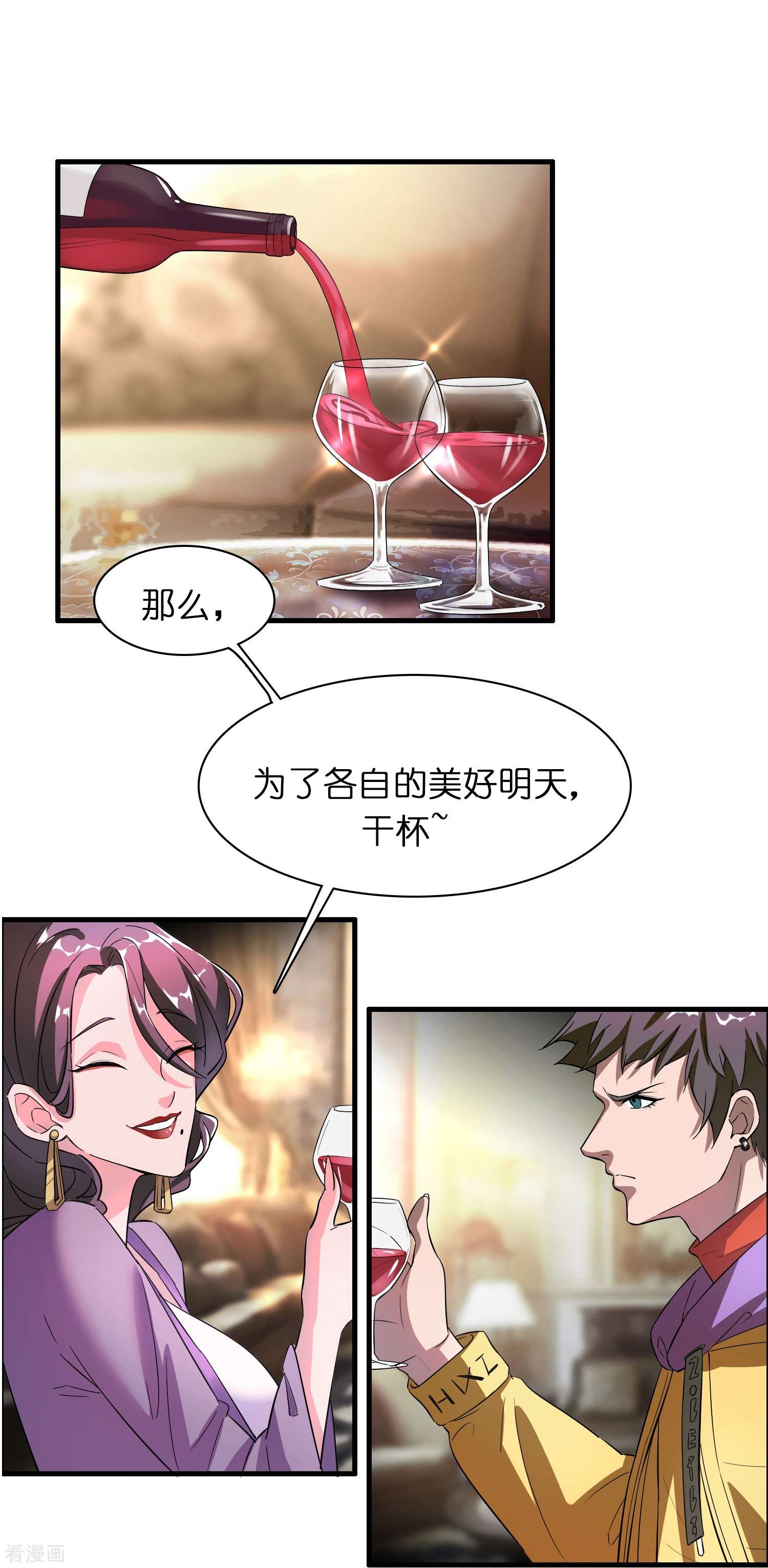 修仙从带货开始第3话 绑定店铺系统