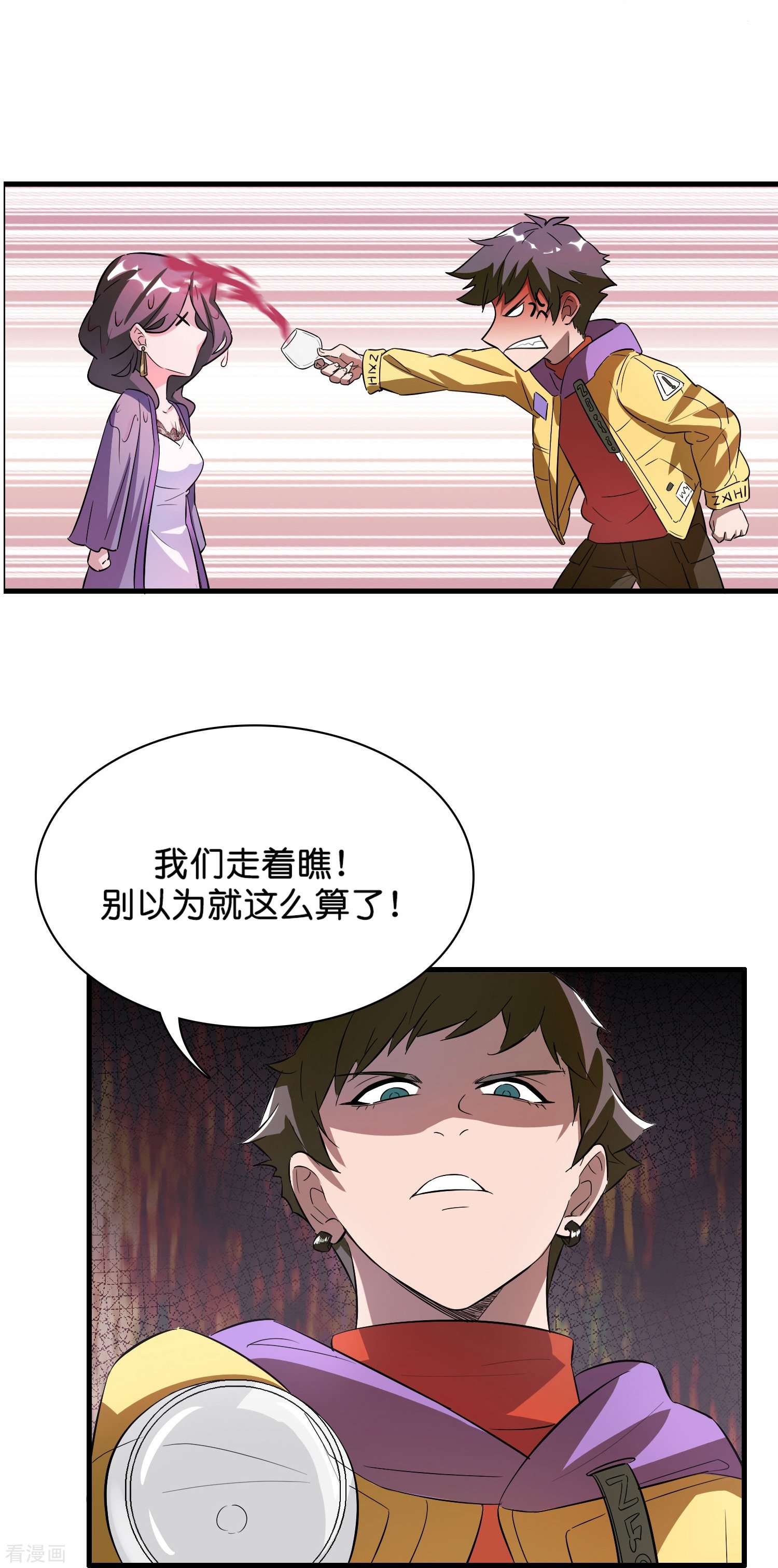 修仙从带货开始第3话 绑定店铺系统
