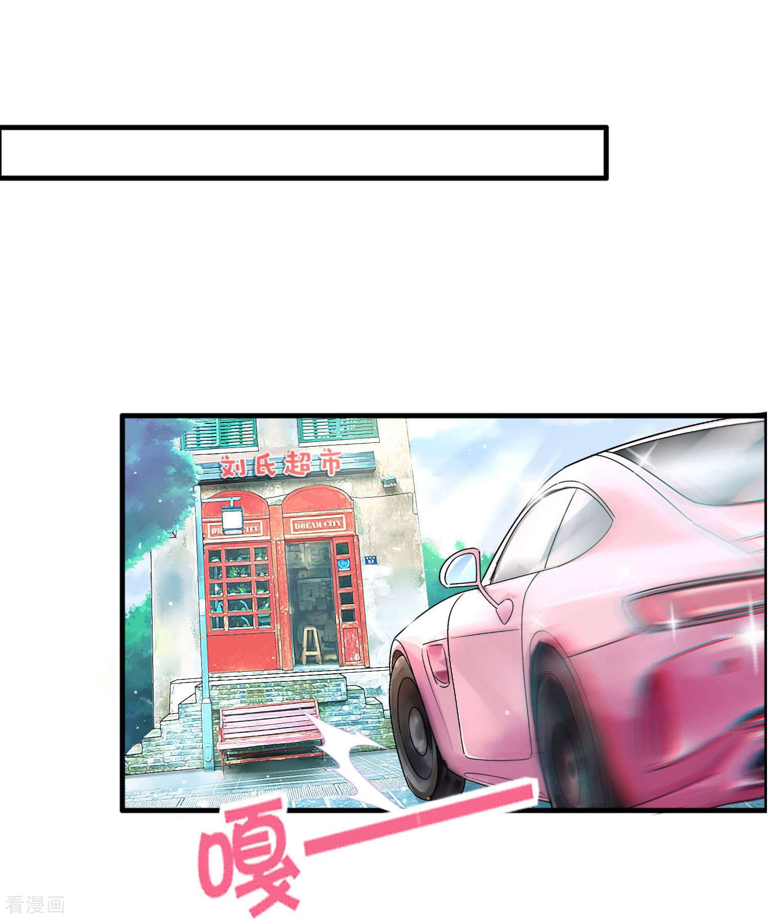 修仙从带货开始第4话 你体虚？买我的药吧！