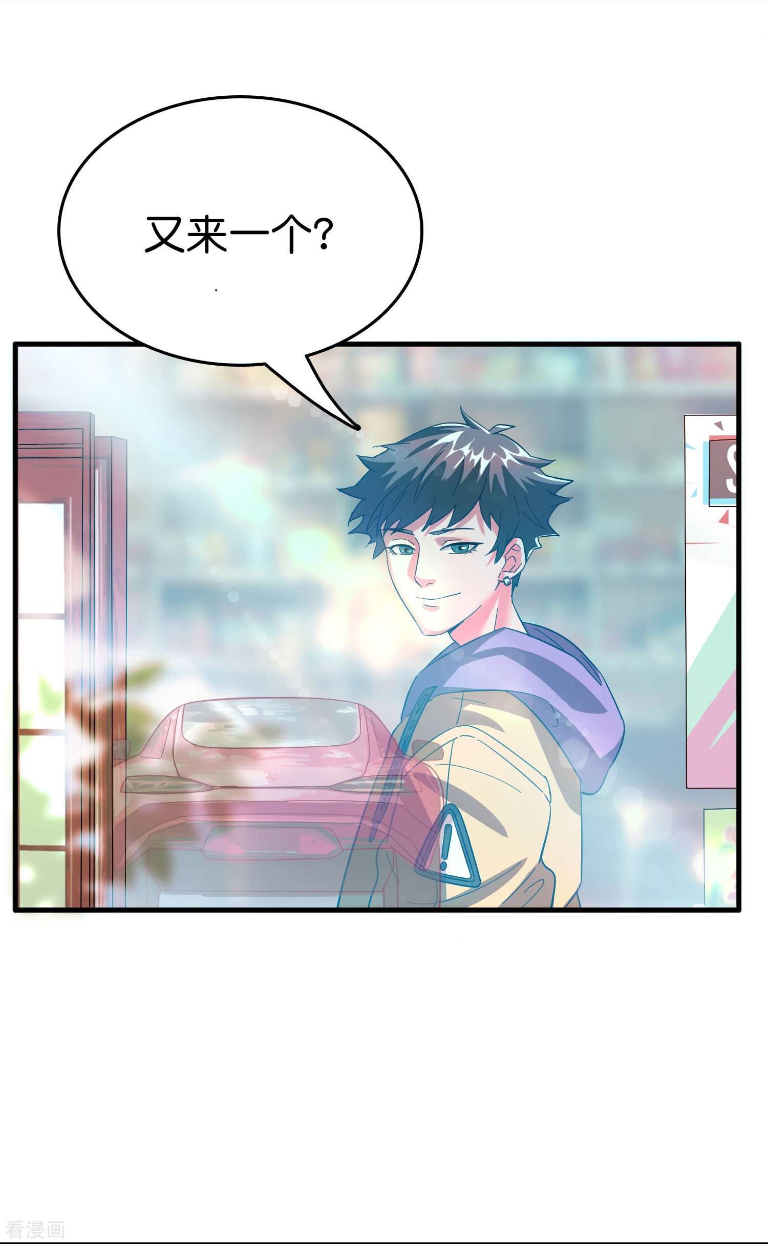 修仙从带货开始第4话 你体虚？买我的药吧！