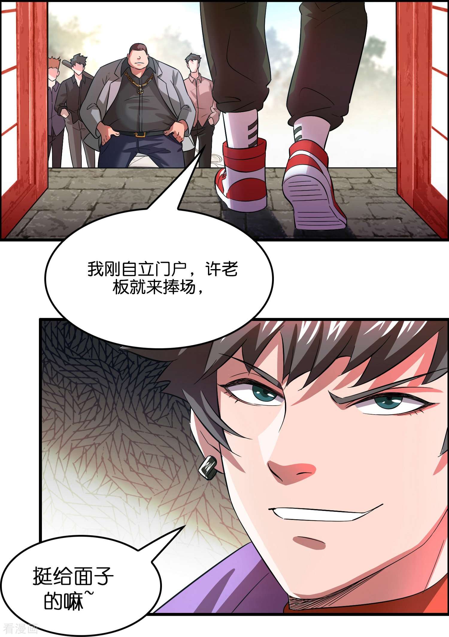 修仙从带货开始第4话 你体虚？买我的药吧！