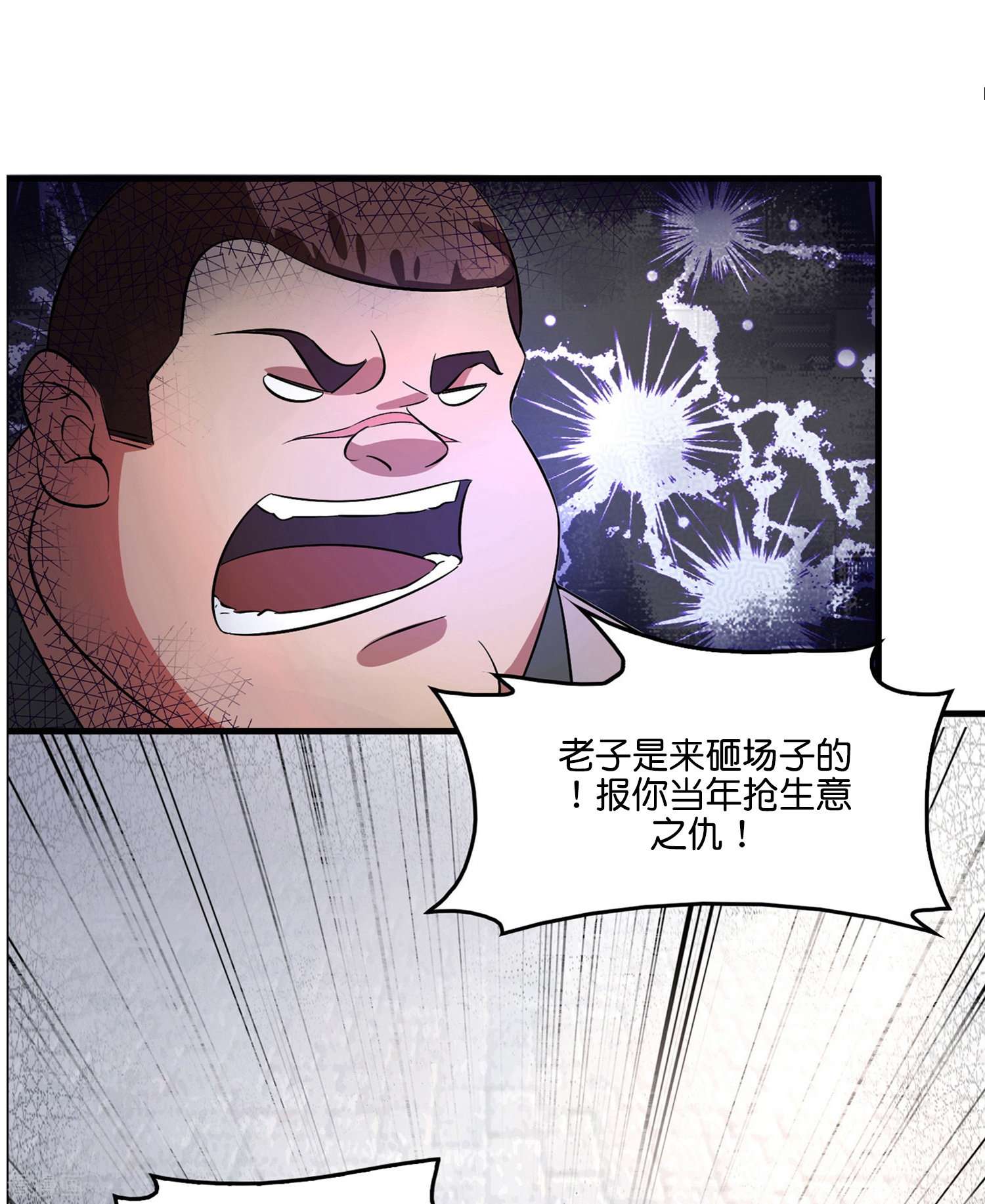 修仙从带货开始第4话 你体虚？买我的药吧！