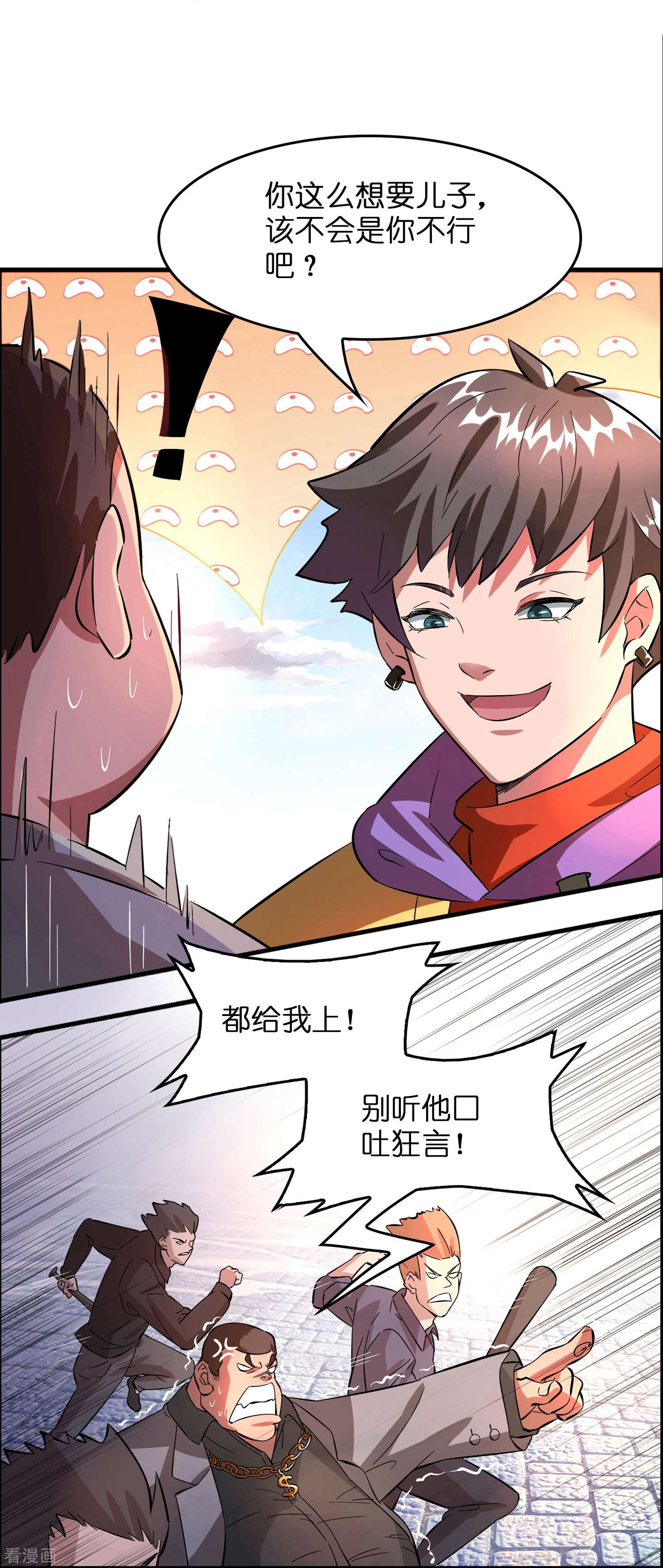 修仙从带货开始第4话 你体虚？买我的药吧！