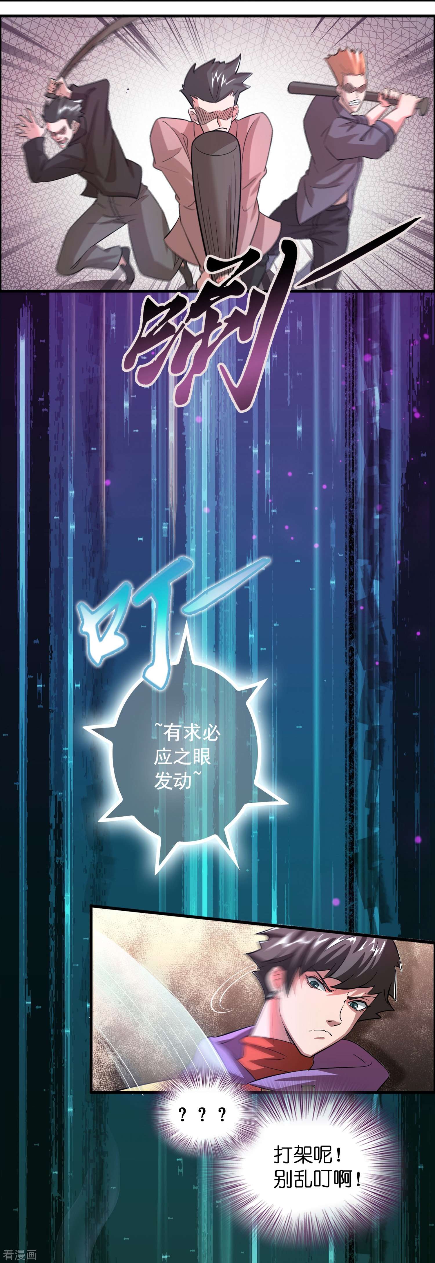 修仙从带货开始第4话 你体虚？买我的药吧！