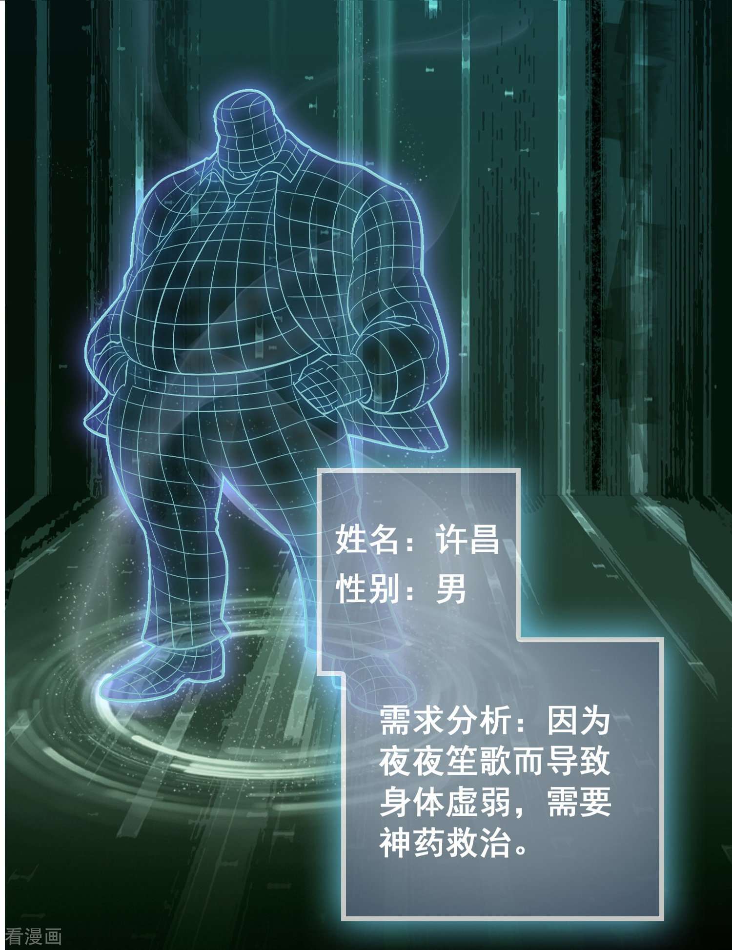 修仙从带货开始第4话 你体虚？买我的药吧！