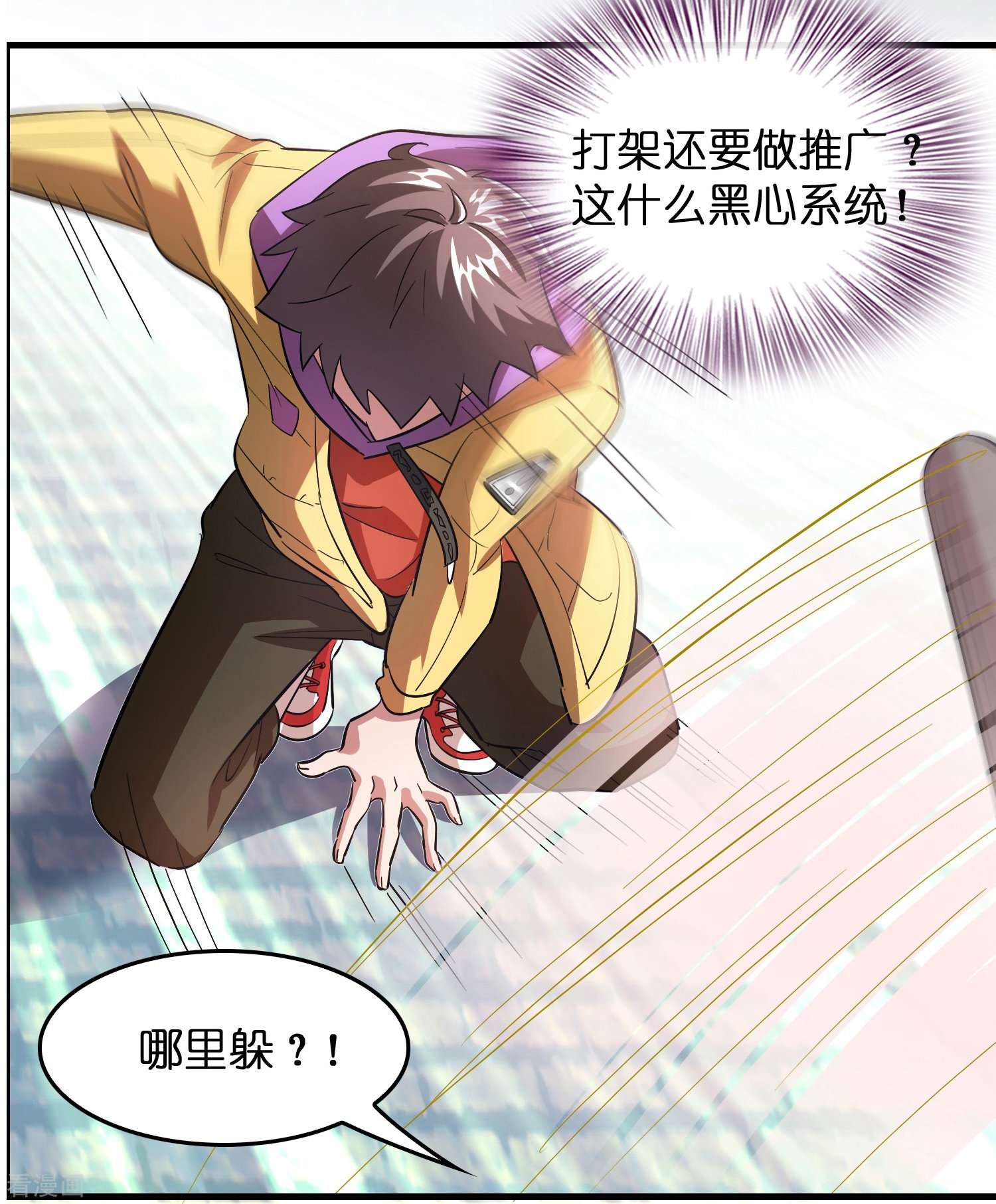 修仙从带货开始第4话 你体虚？买我的药吧！